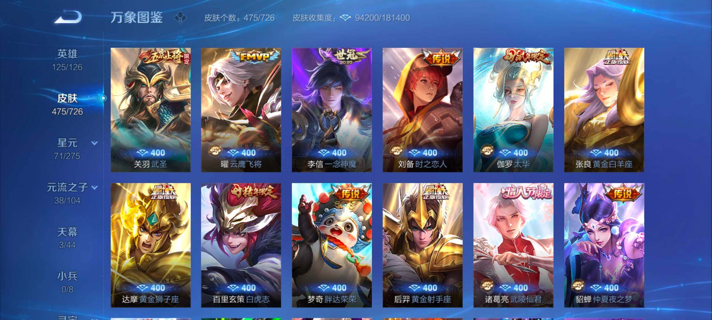 WZYXS3253216王者荣耀账号详情图11 WZYXS3253216王者荣耀账号详情图11