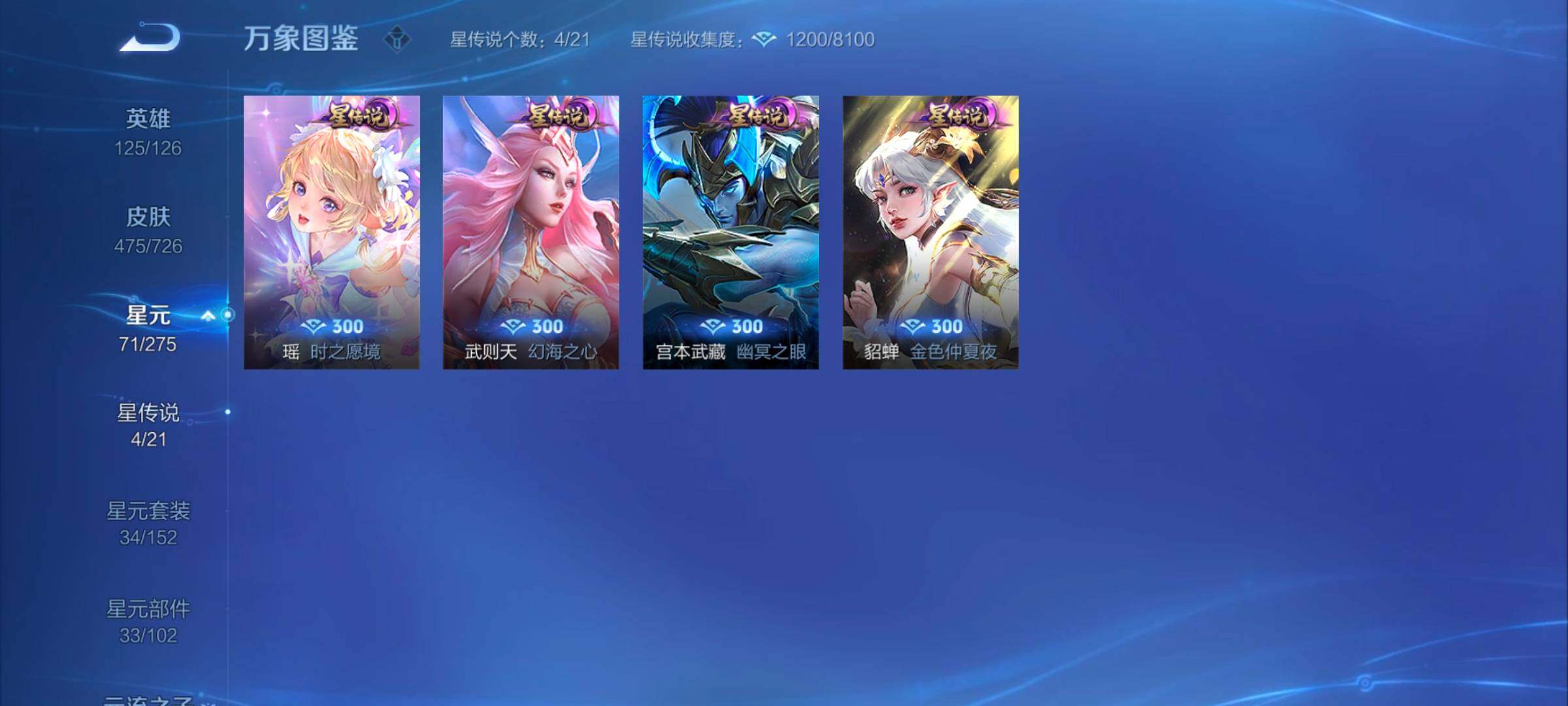 WZYXS3253216王者荣耀账号详情图15 WZYXS3253216王者荣耀账号详情图15