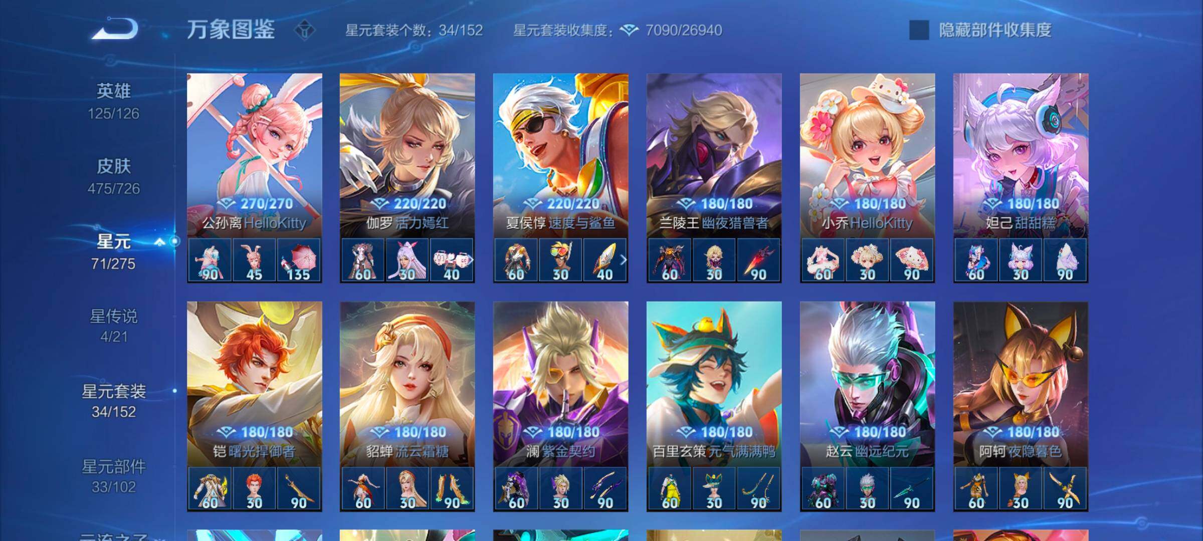 WZYXS3253216王者荣耀账号详情图16 WZYXS3253216王者荣耀账号详情图16
