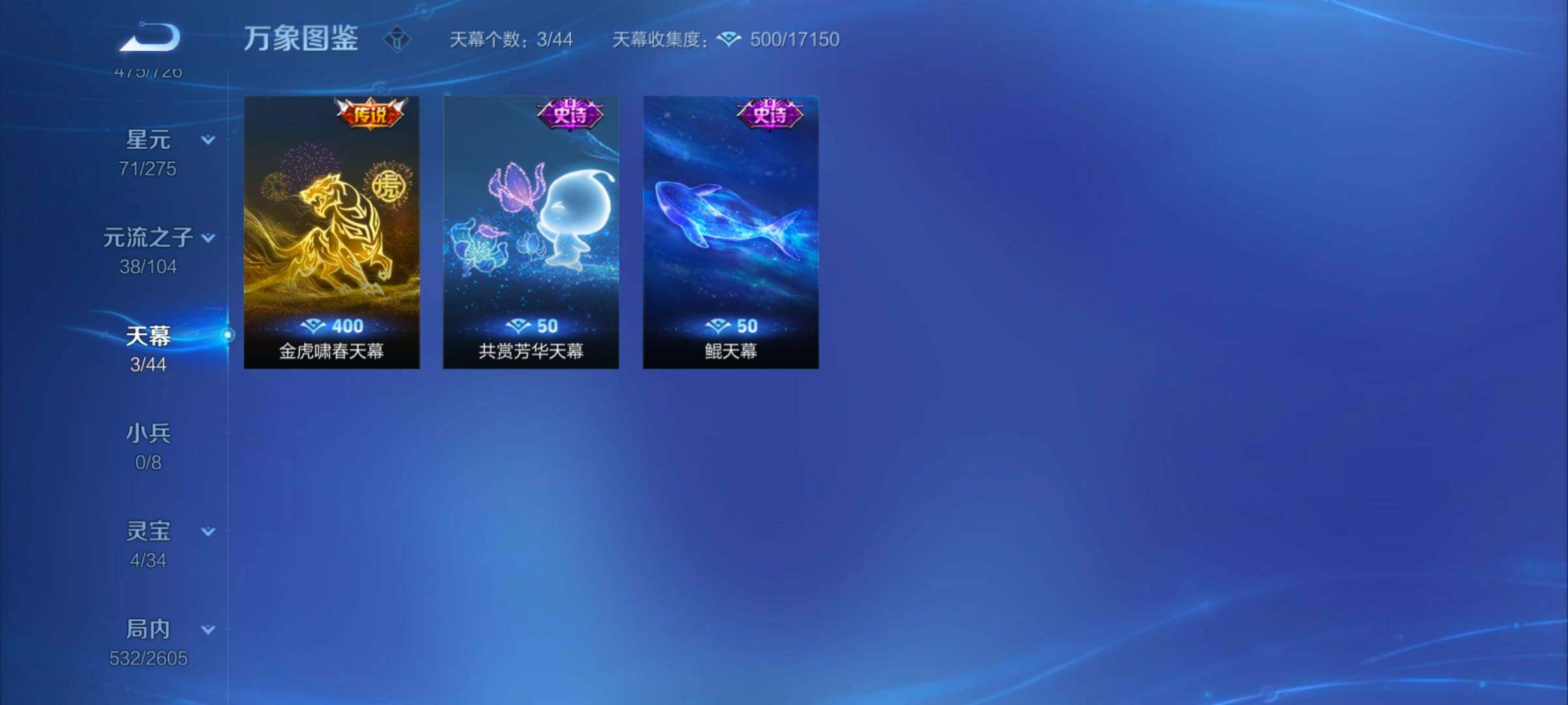 WZYXS3253216王者荣耀账号详情图18 WZYXS3253216王者荣耀账号详情图18