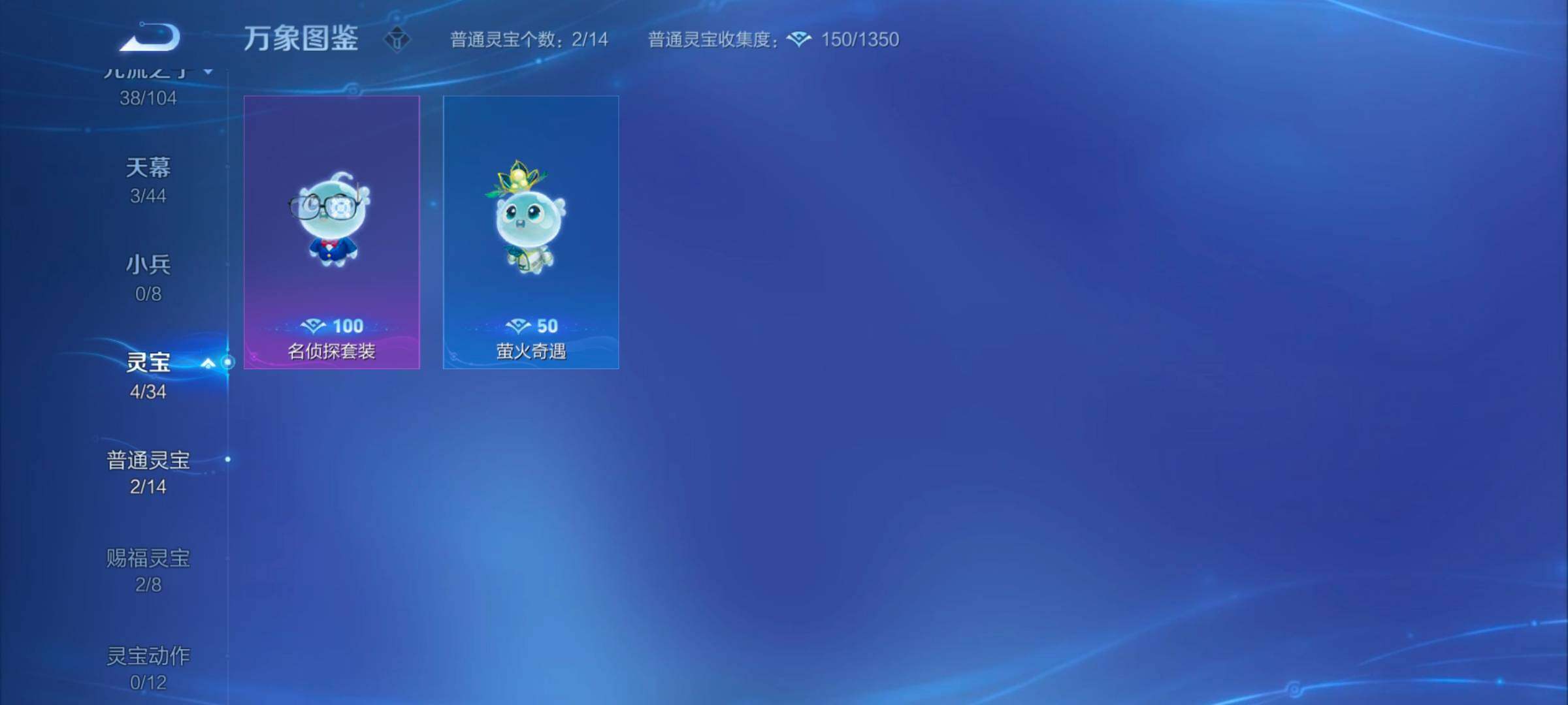 WZYXS3253216王者荣耀账号详情图19 WZYXS3253216王者荣耀账号详情图19