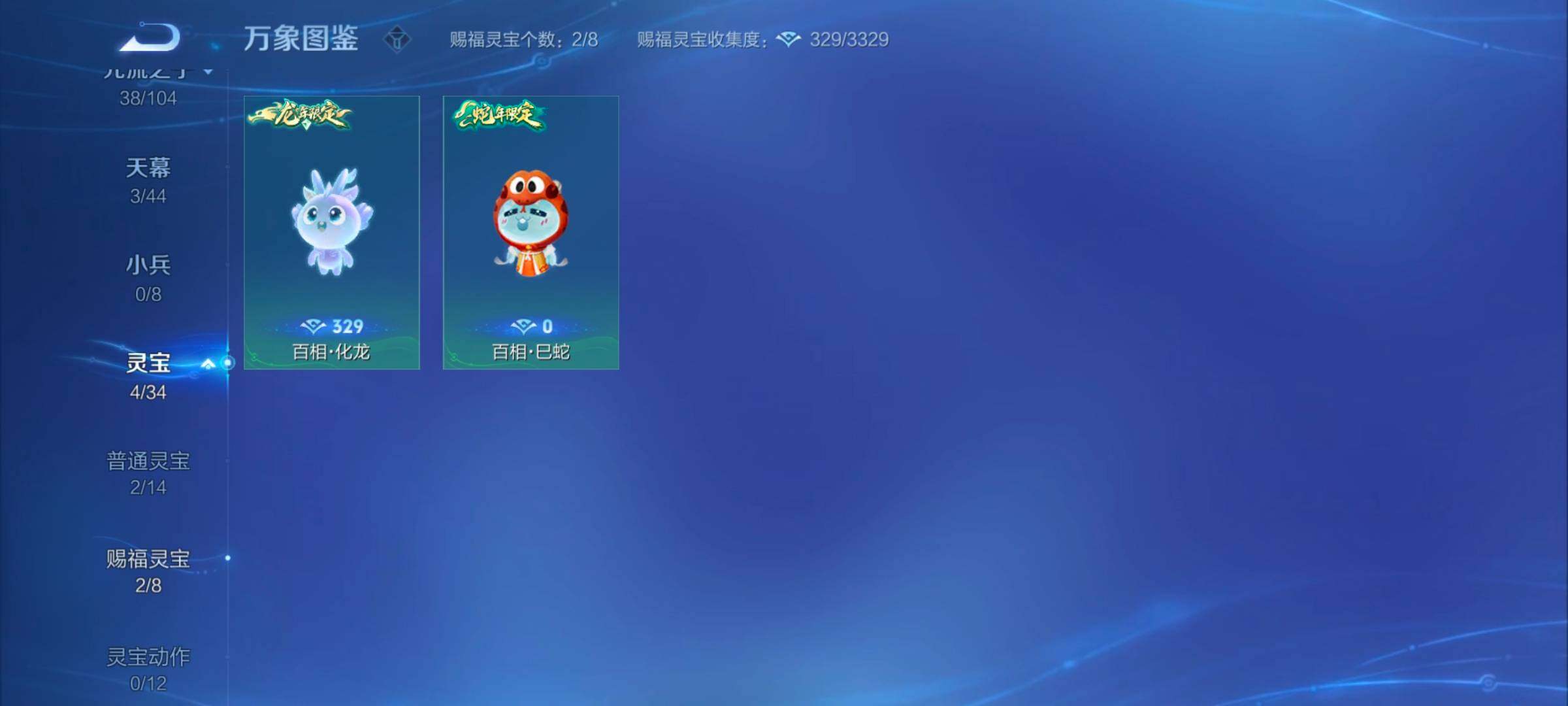 WZYXS3253216王者荣耀账号详情图20 WZYXS3253216王者荣耀账号详情图20