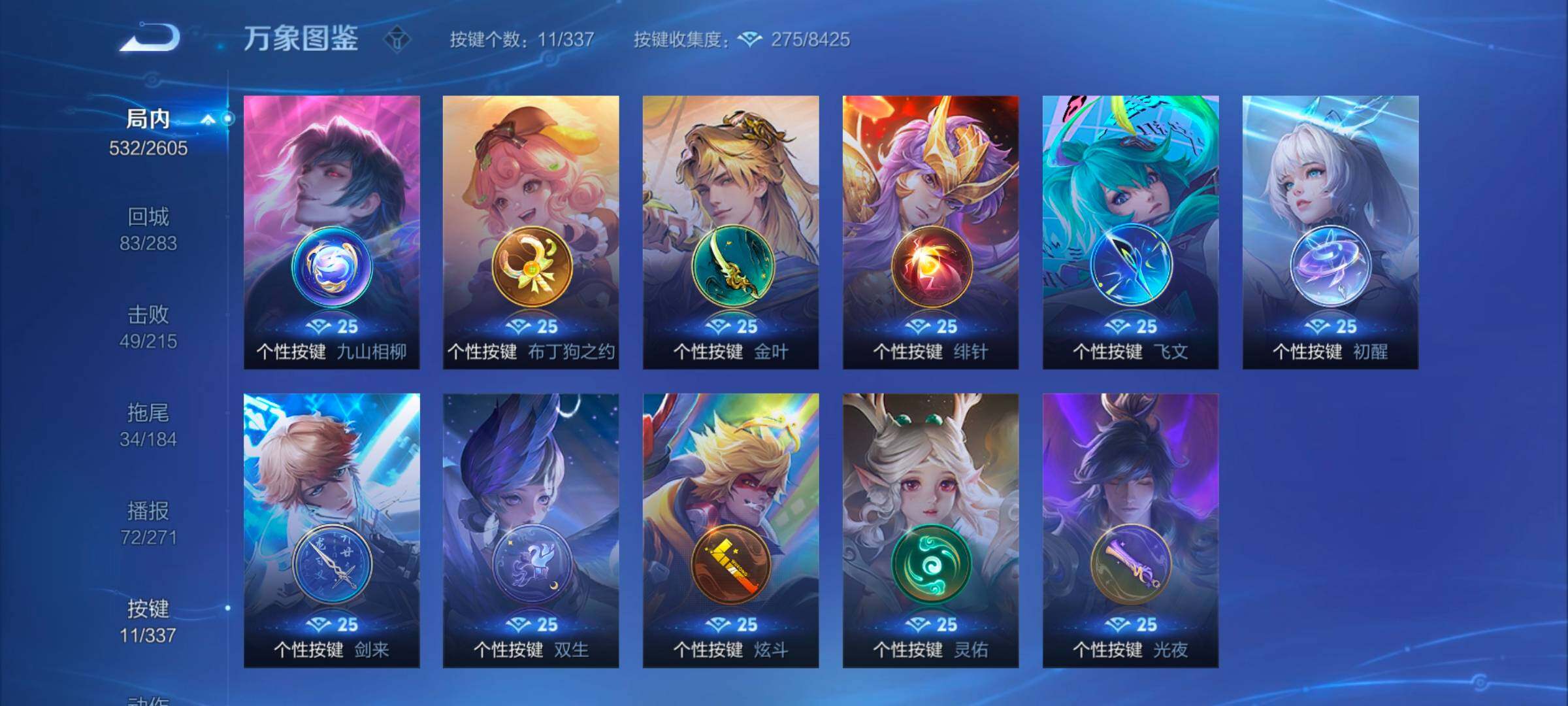 WZYXS3253216王者荣耀账号详情图21 WZYXS3253216王者荣耀账号详情图21