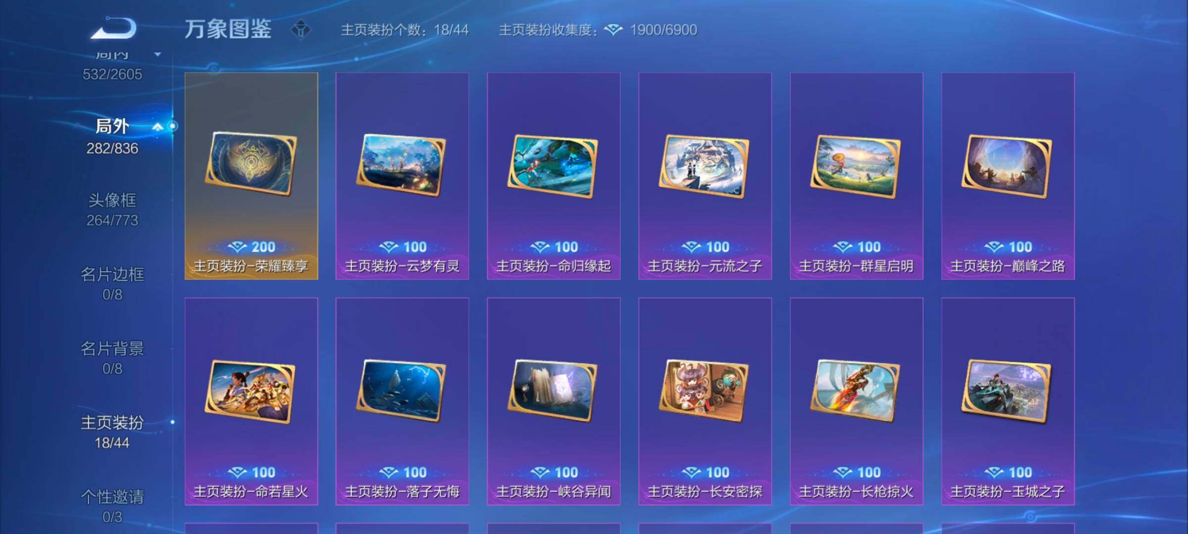 WZYXS3253216王者荣耀账号详情图22 WZYXS3253216王者荣耀账号详情图22