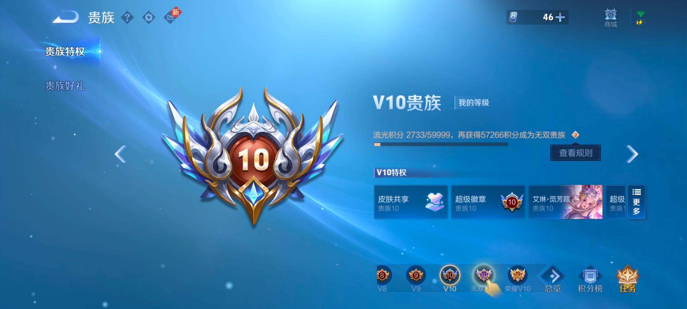 WZYXS3253216王者荣耀账号详情图24 WZYXS3253216王者荣耀账号详情图24