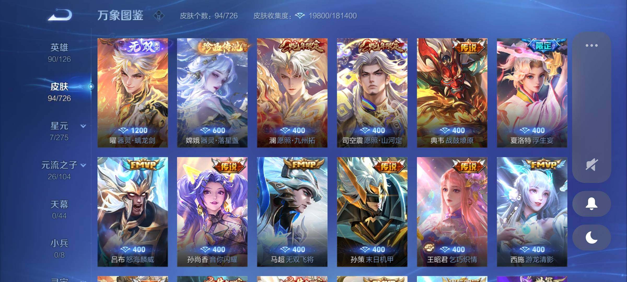 WZCMY3246135王者荣耀账号详情图5
