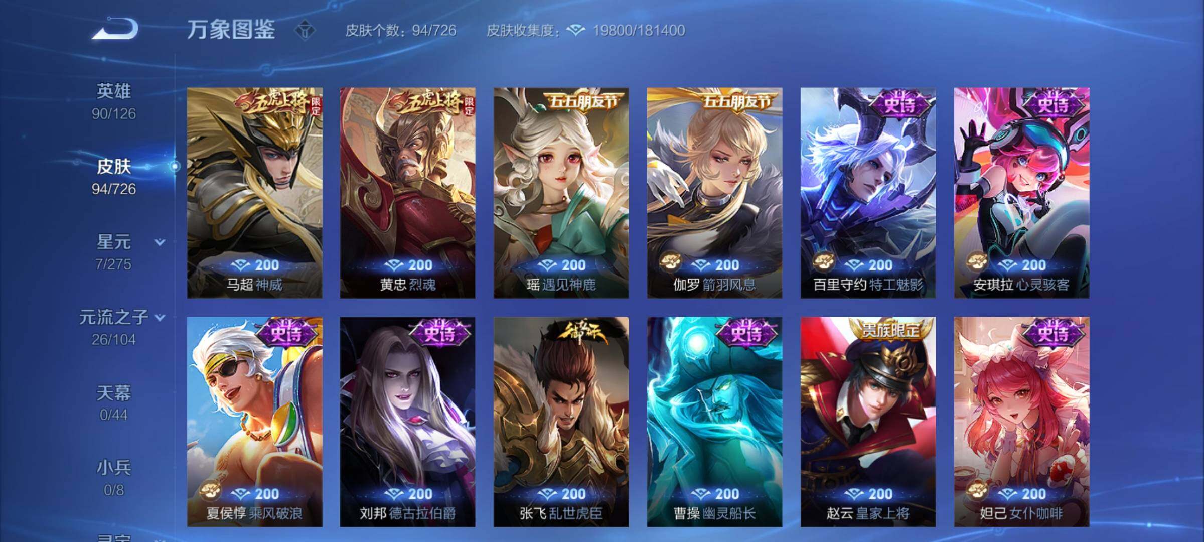 WZCMY3246135王者荣耀账号详情图8