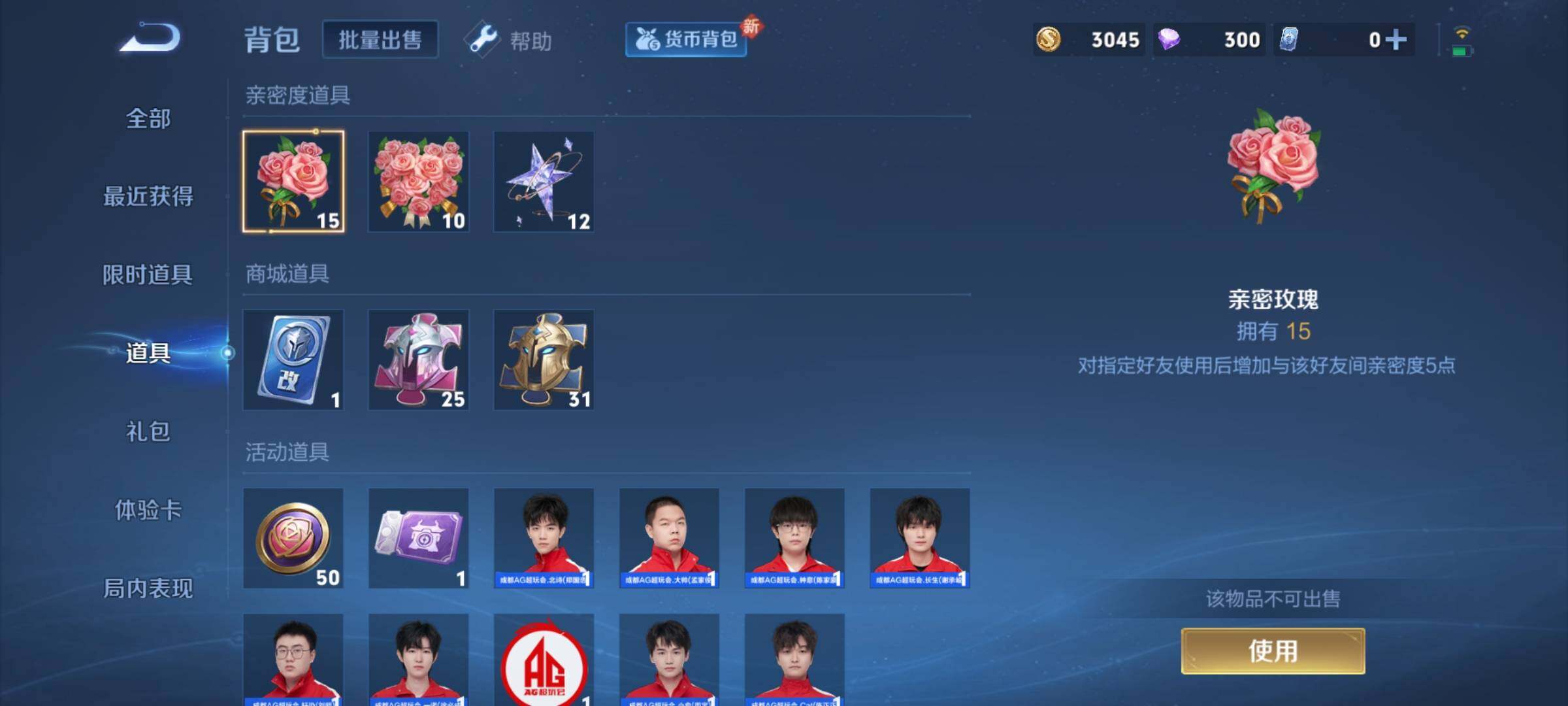 WZCMY3246135王者荣耀账号详情图15