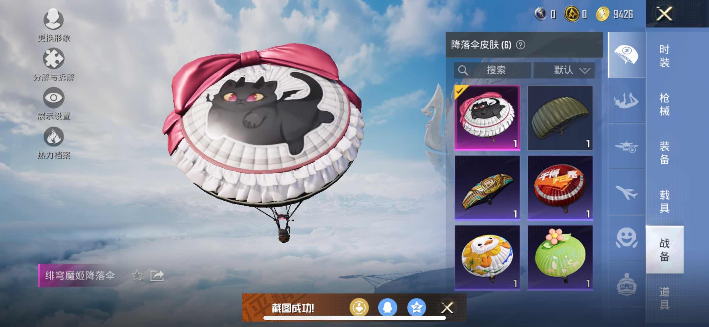 HPYXS3311571和平精英账号详情图7