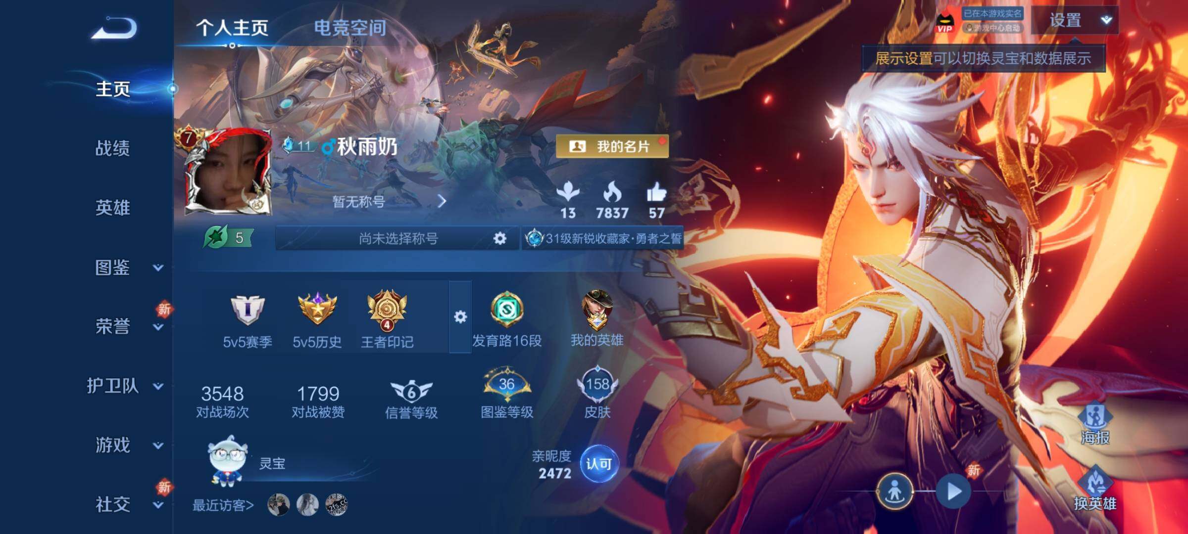 WZCMY3246127王者荣耀账号详情图2 WZCMY3246127王者荣耀账号详情图2