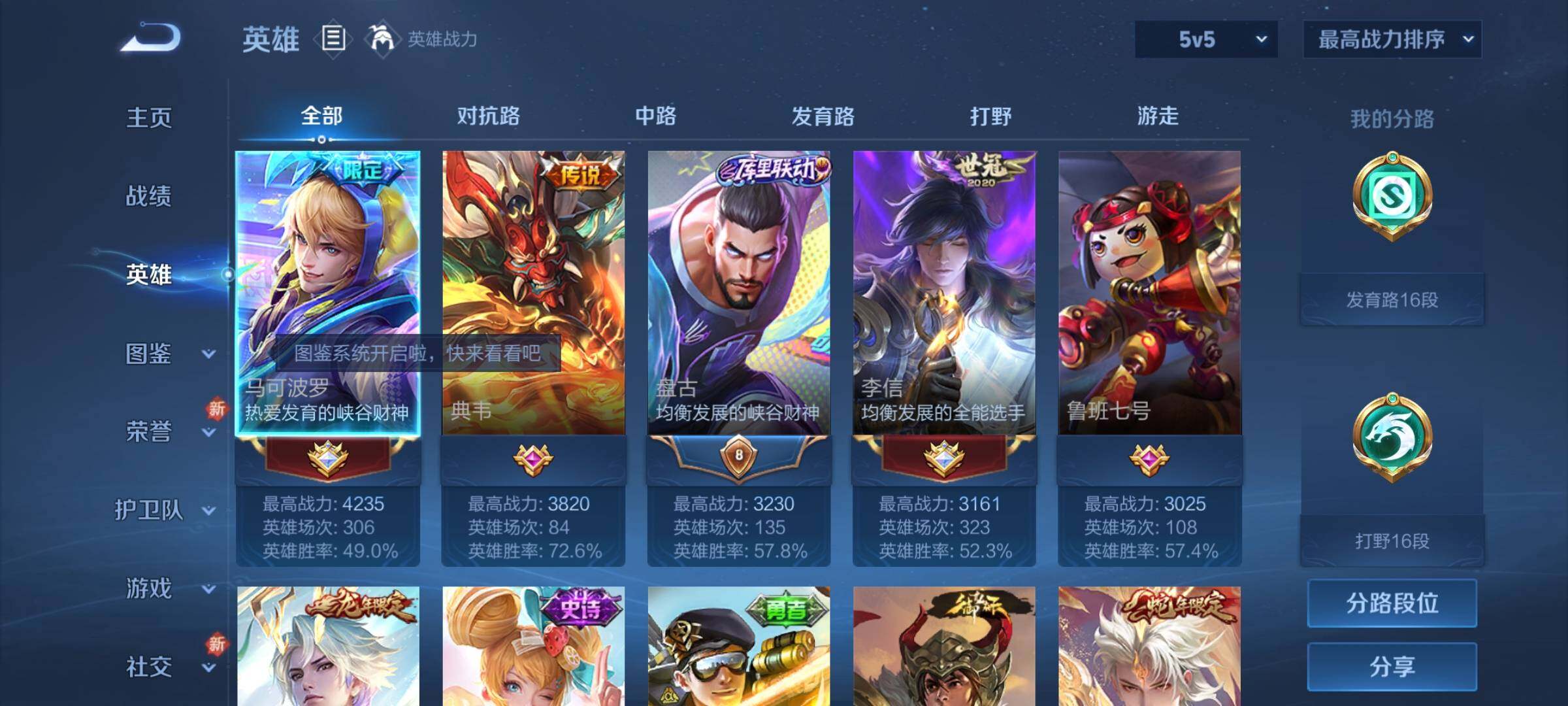 WZCMY3246127王者荣耀账号详情图3 WZCMY3246127王者荣耀账号详情图3