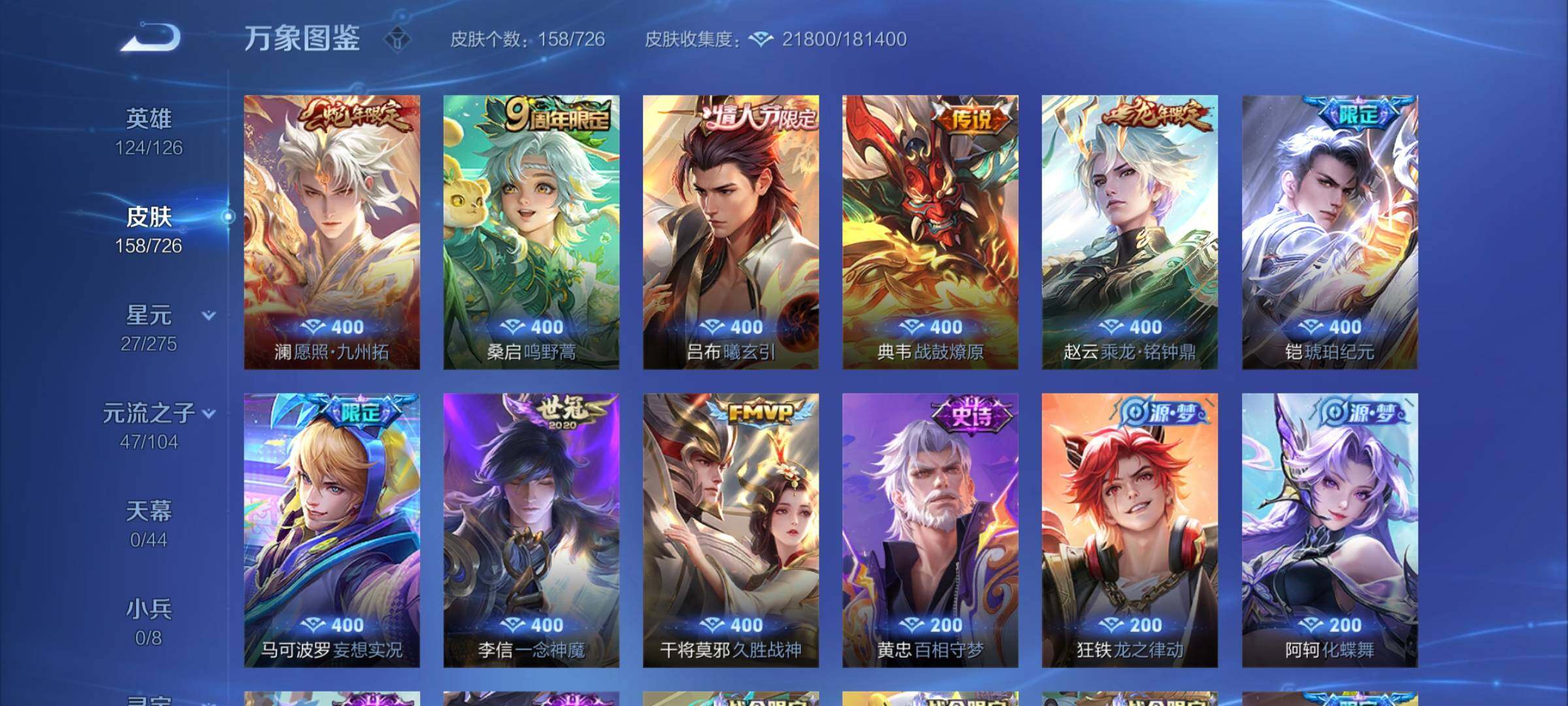 WZCMY3246127王者荣耀账号详情图5 WZCMY3246127王者荣耀账号详情图5