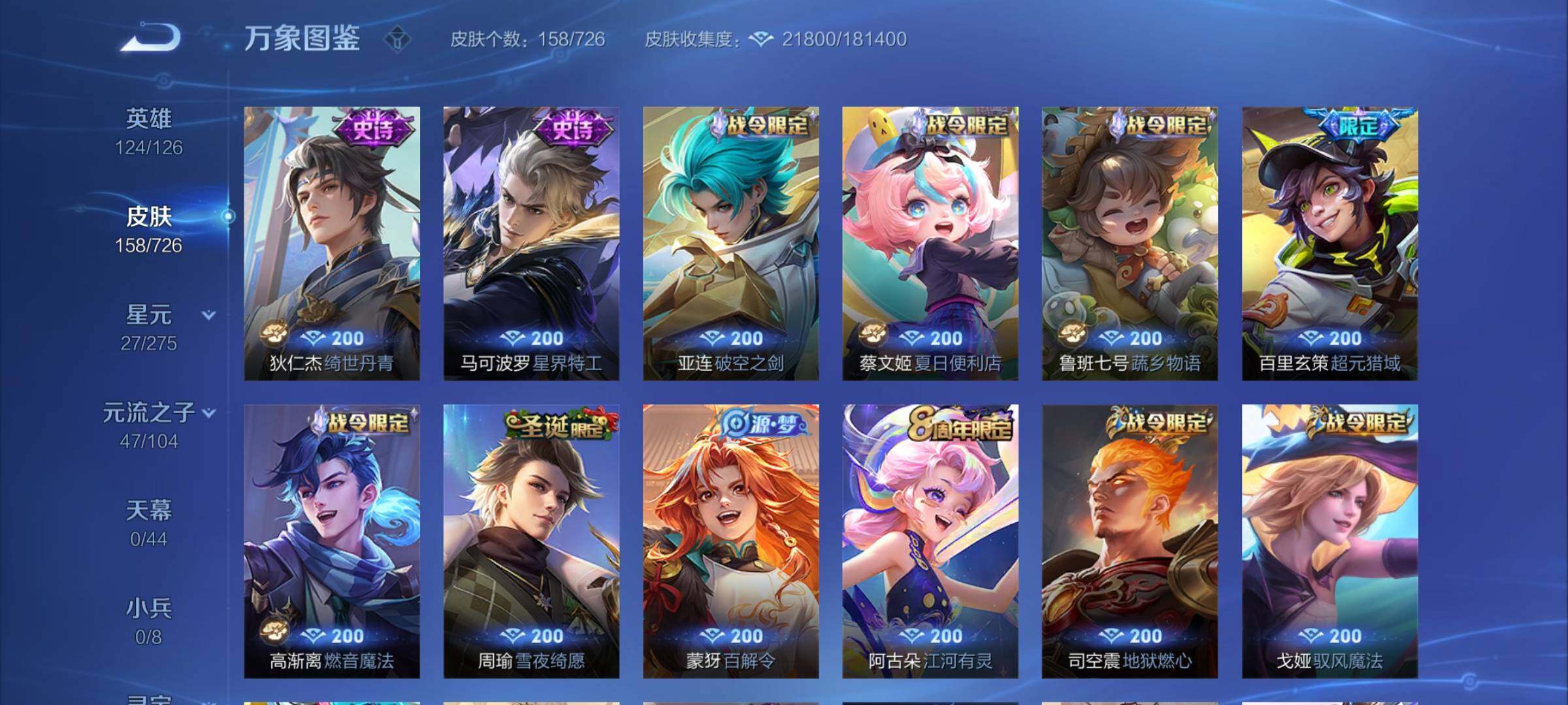 WZCMY3246127王者荣耀账号详情图6 WZCMY3246127王者荣耀账号详情图6