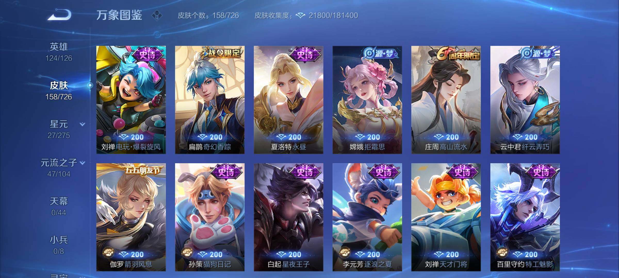WZCMY3246127王者荣耀账号详情图7 WZCMY3246127王者荣耀账号详情图7