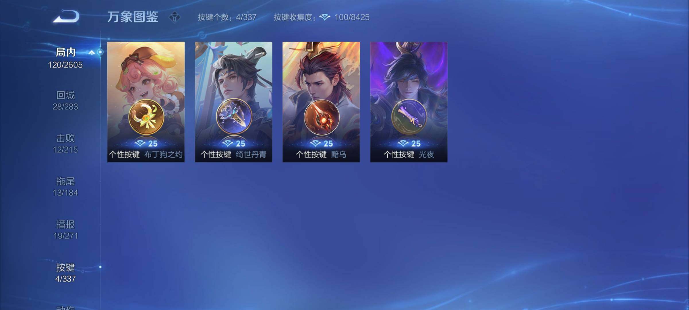 WZCMY3246127王者荣耀账号详情图8 WZCMY3246127王者荣耀账号详情图8