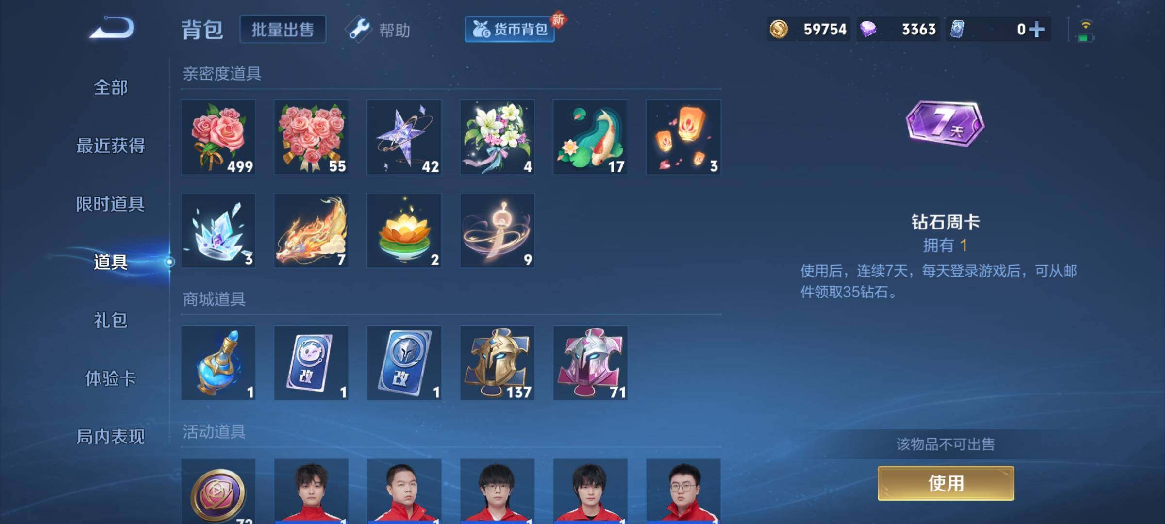 WZCMY3246127王者荣耀账号详情图13 WZCMY3246127王者荣耀账号详情图13