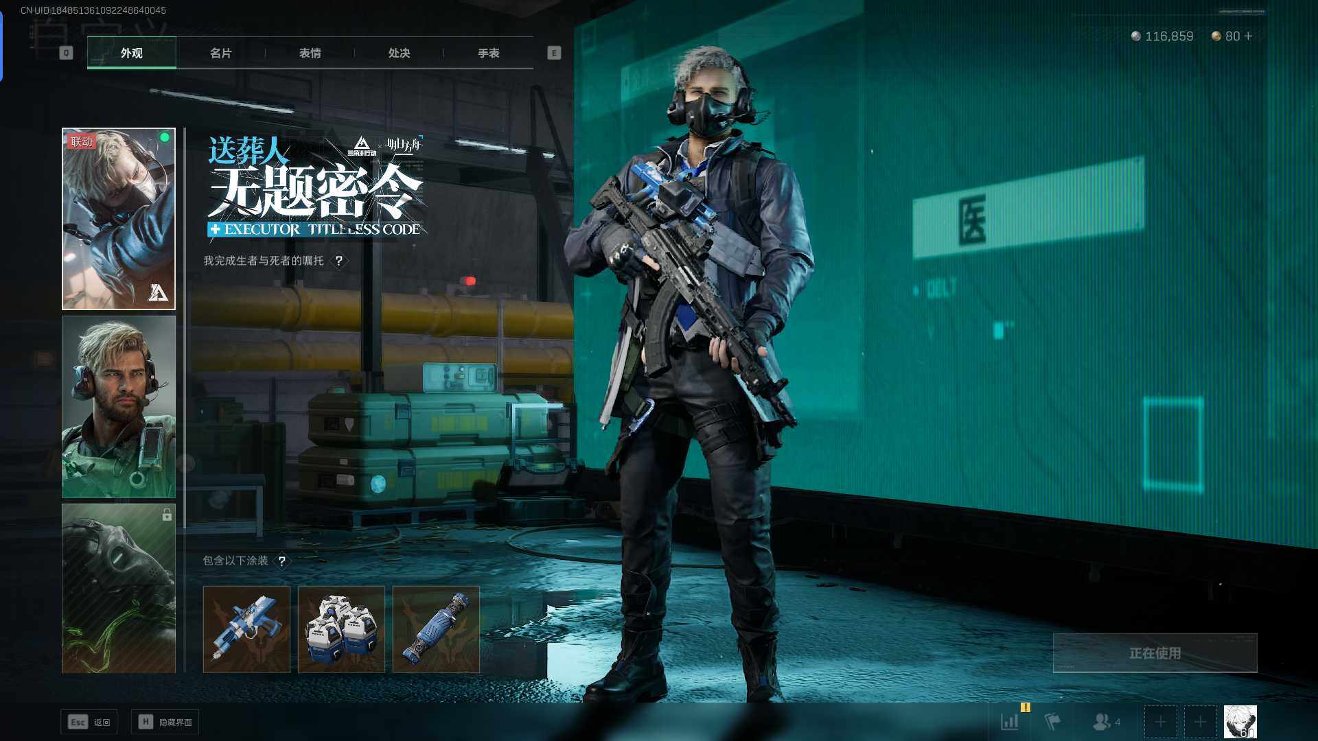 SJZEY320787三角洲行动账号详情图11