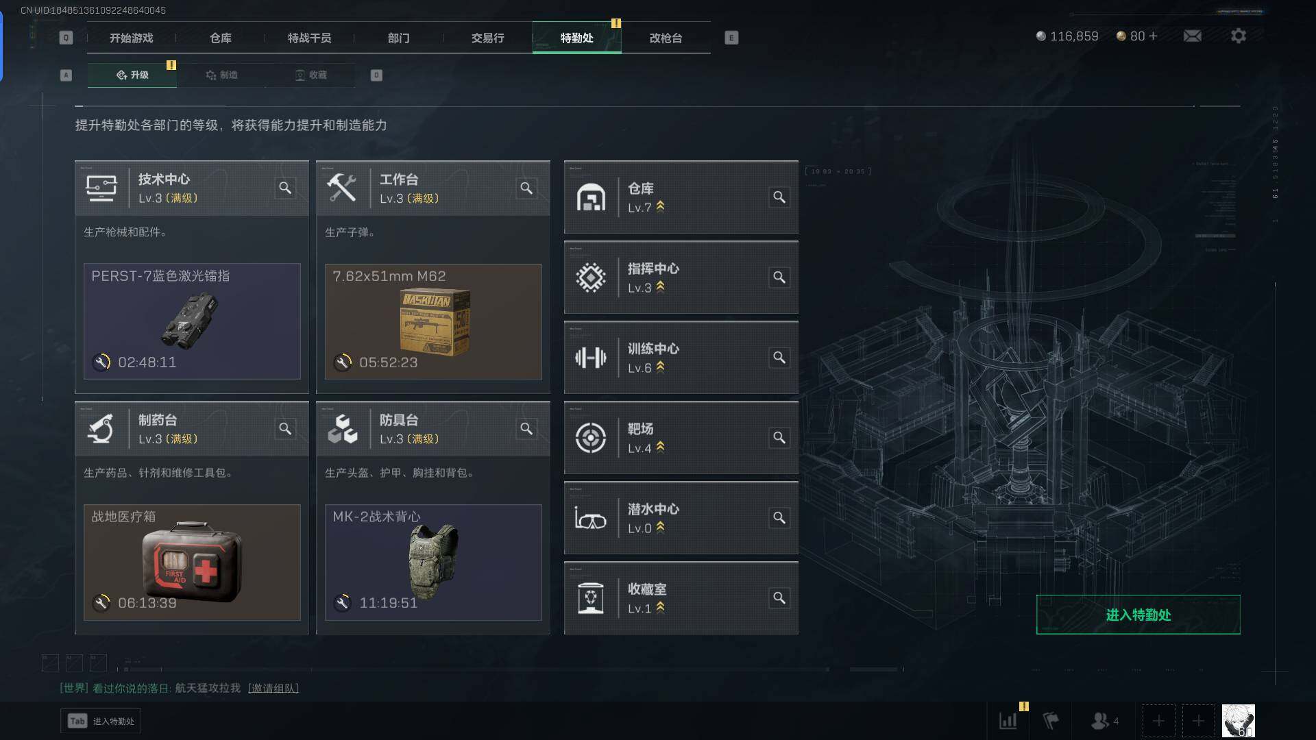 SJZEY320787三角洲行动账号详情图13