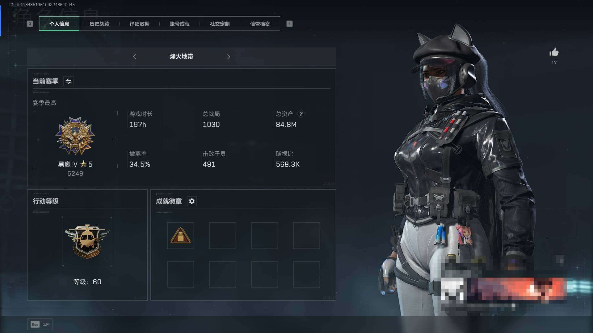 SJZEY320787三角洲行动账号详情图14
