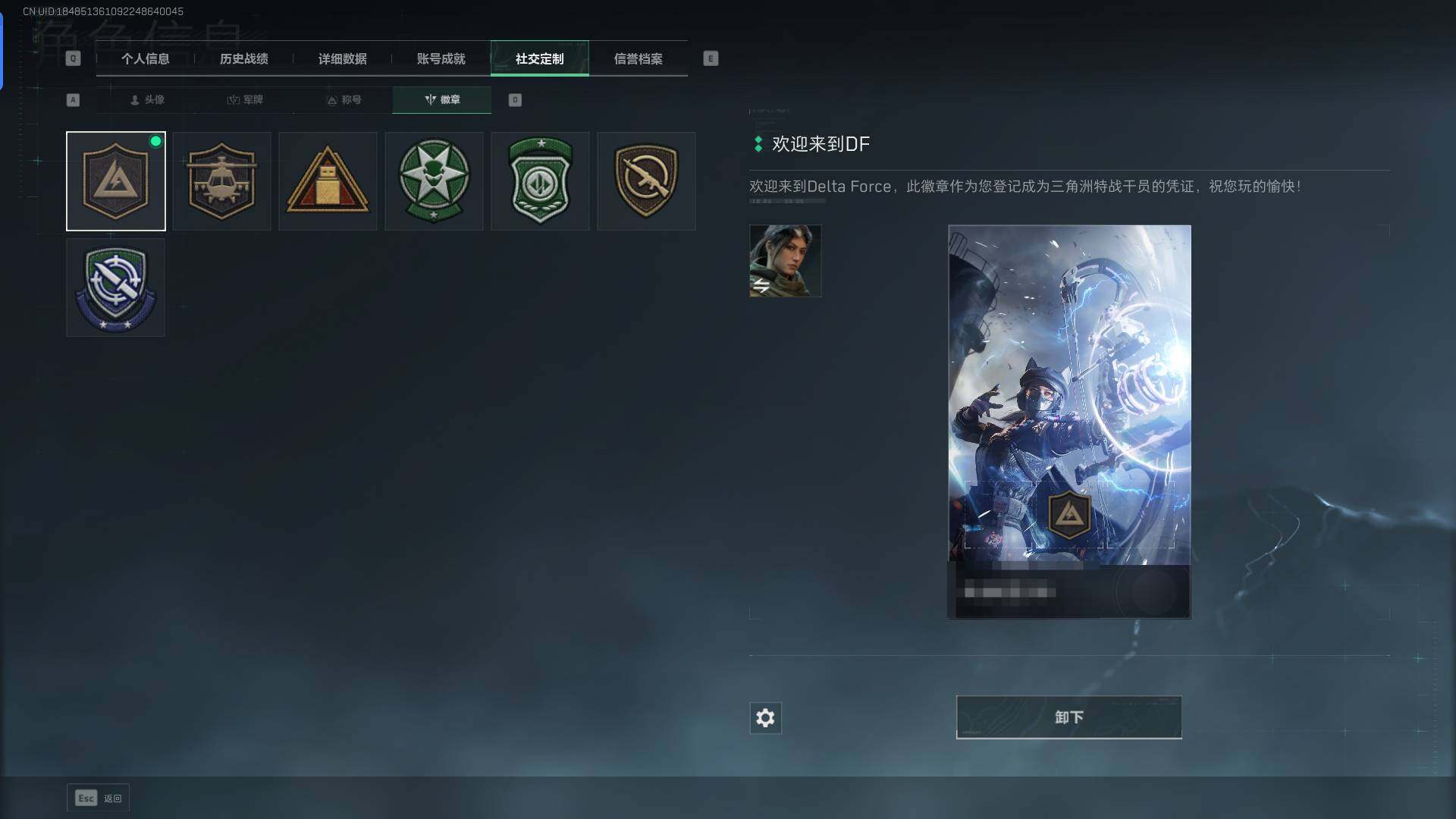 SJZEY320787三角洲行动账号详情图16