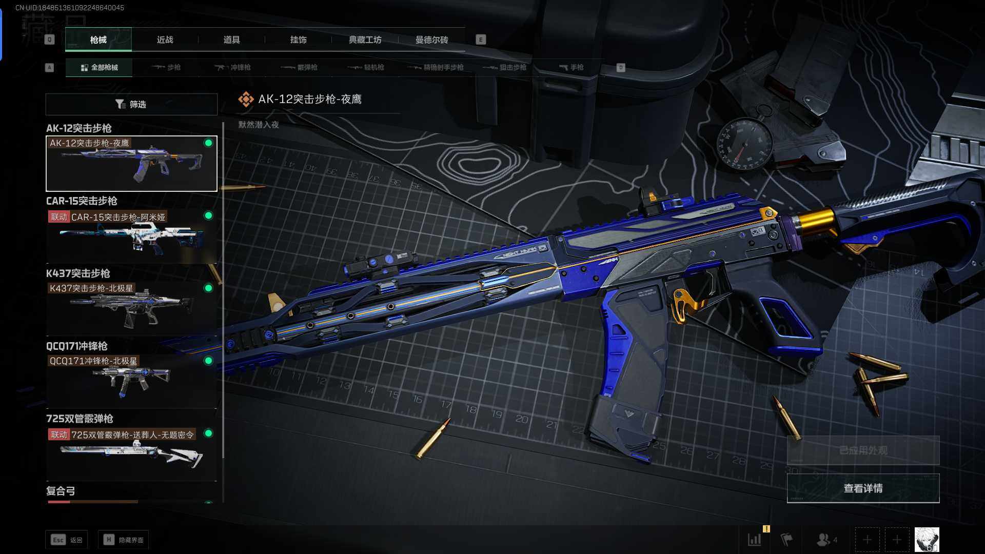 SJZEY320787三角洲行动账号详情图19