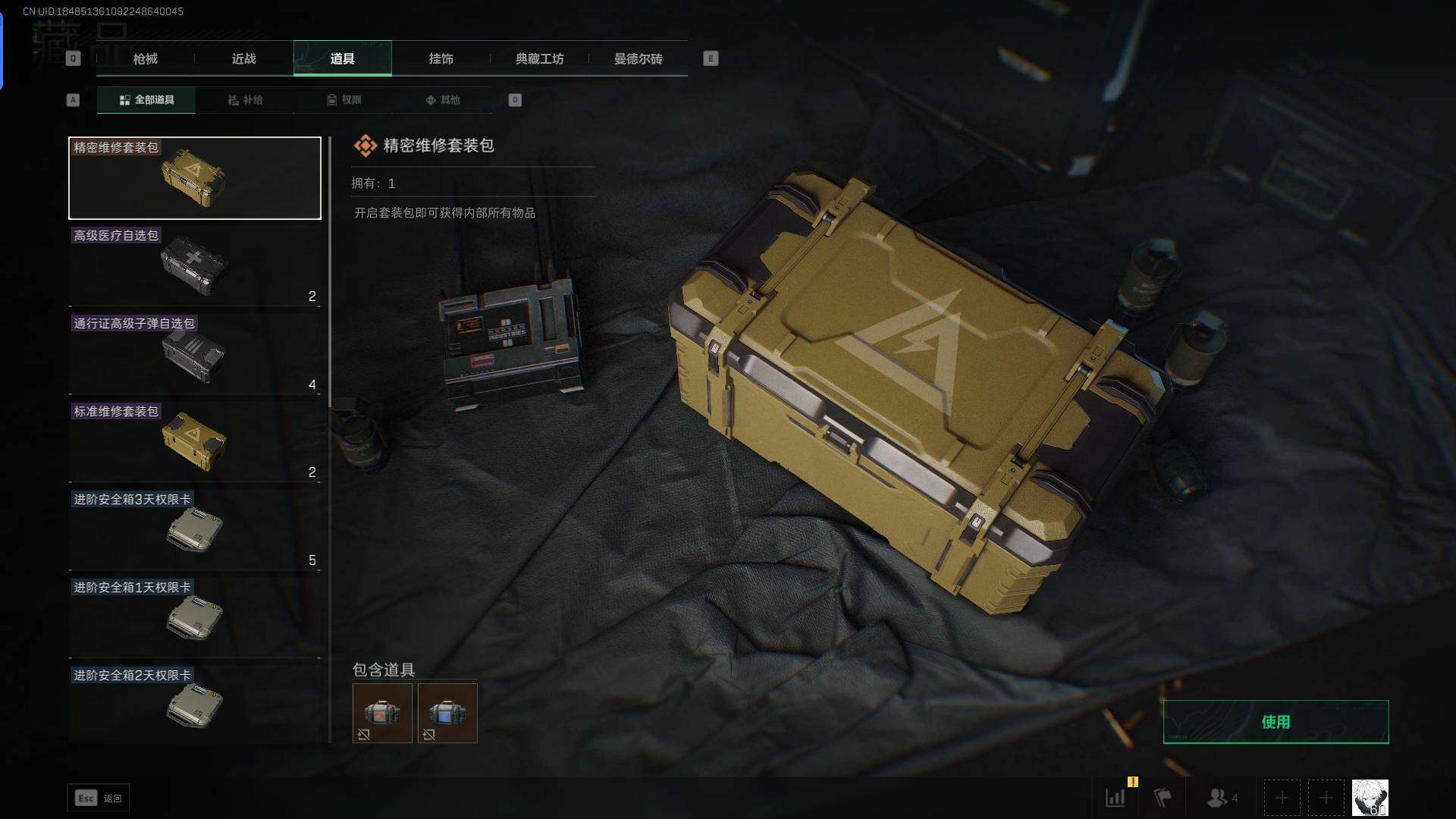 SJZEY320787三角洲行动账号详情图20