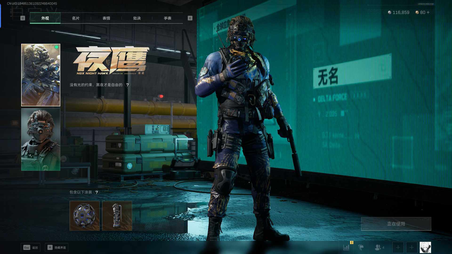 SJZEY320787三角洲行动账号详情图22