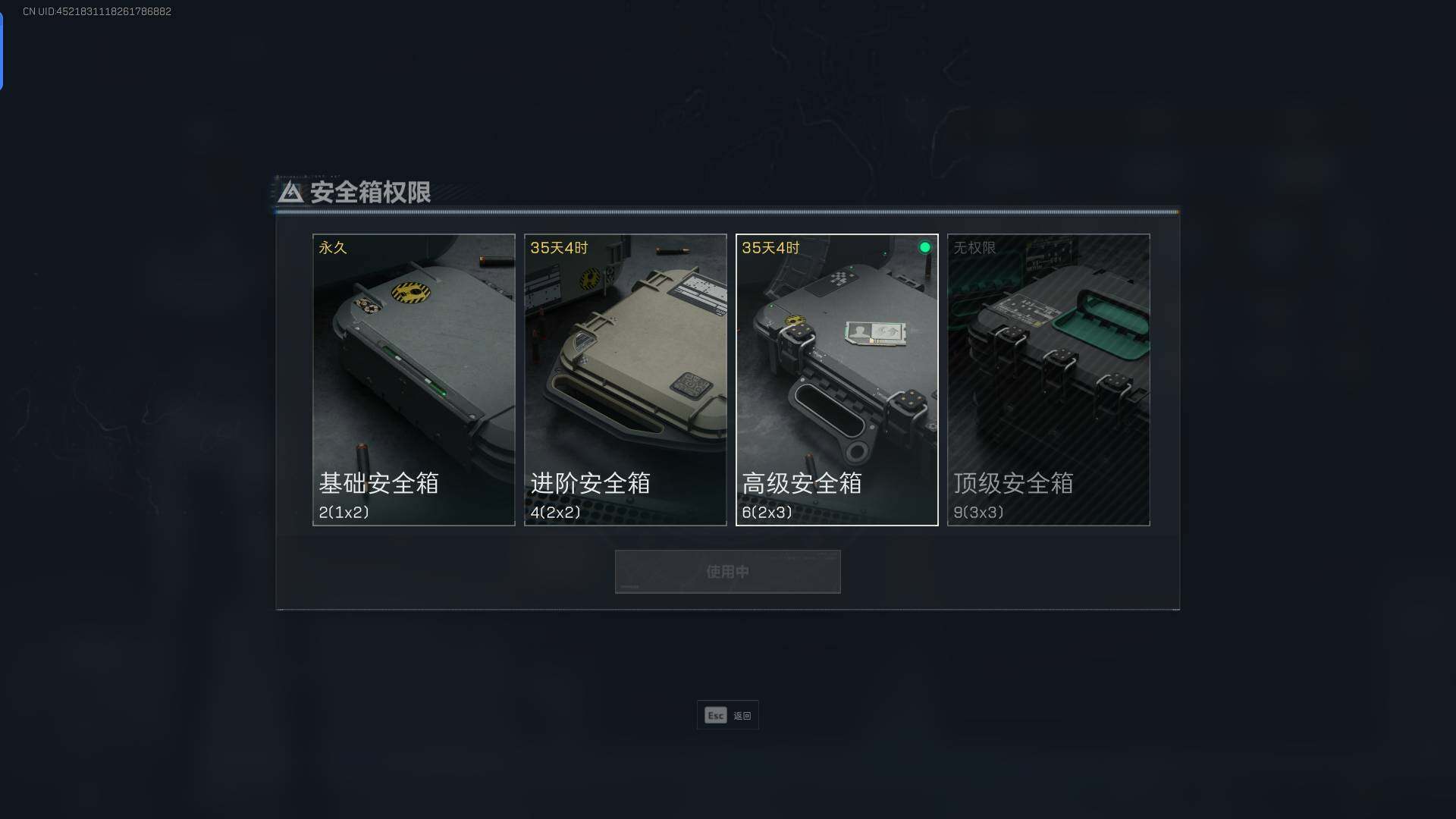 SJZEY320917三角洲行动账号详情图3