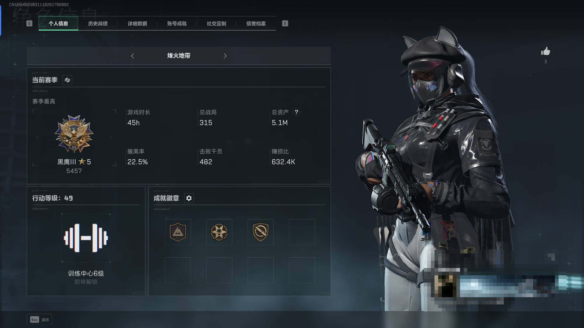 SJZEY320917三角洲行动账号详情图12