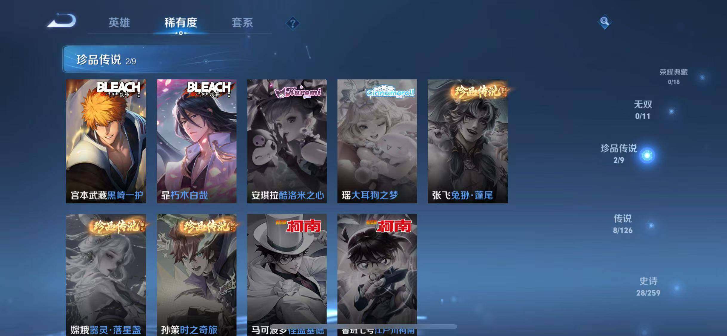 WZJZ3252740王者荣耀账号详情图7 WZJZ3252740王者荣耀账号详情图7