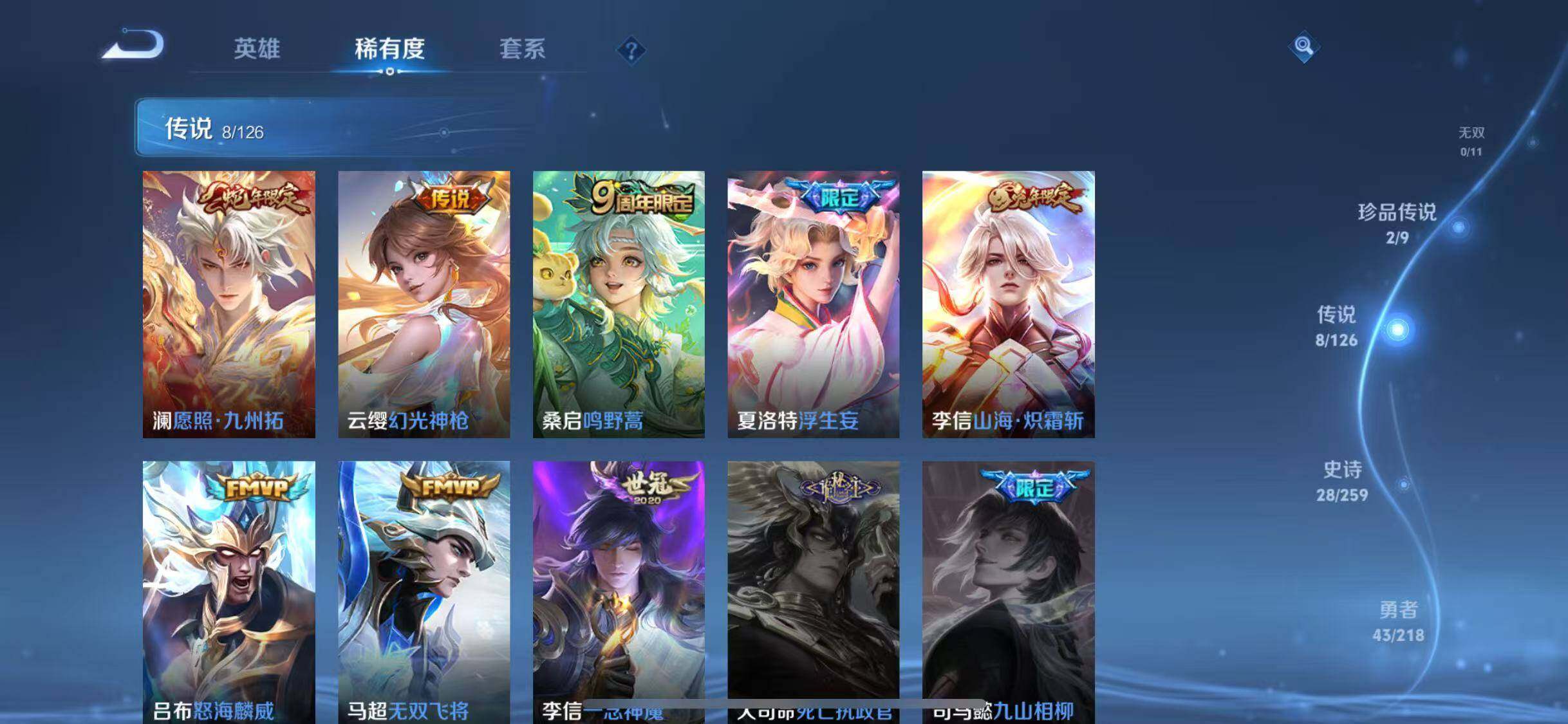 WZJZ3252740王者荣耀账号详情图8 WZJZ3252740王者荣耀账号详情图8