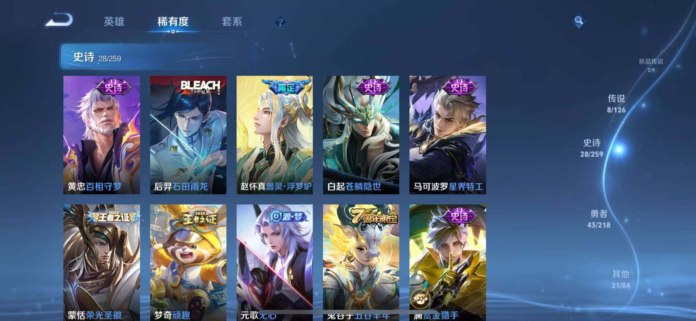 WZJZ3252740王者荣耀账号详情图9 WZJZ3252740王者荣耀账号详情图9