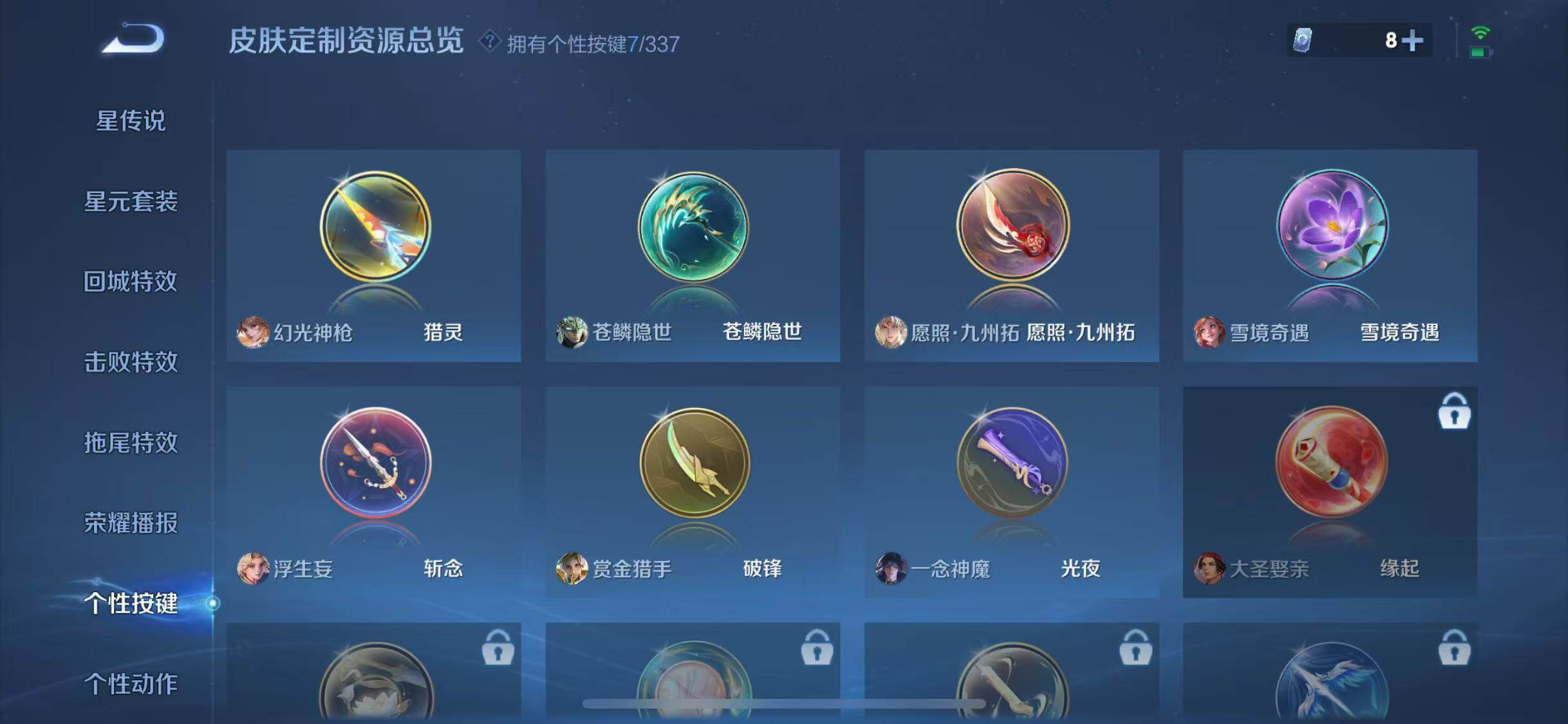 WZJZ3252740王者荣耀账号详情图12 WZJZ3252740王者荣耀账号详情图12