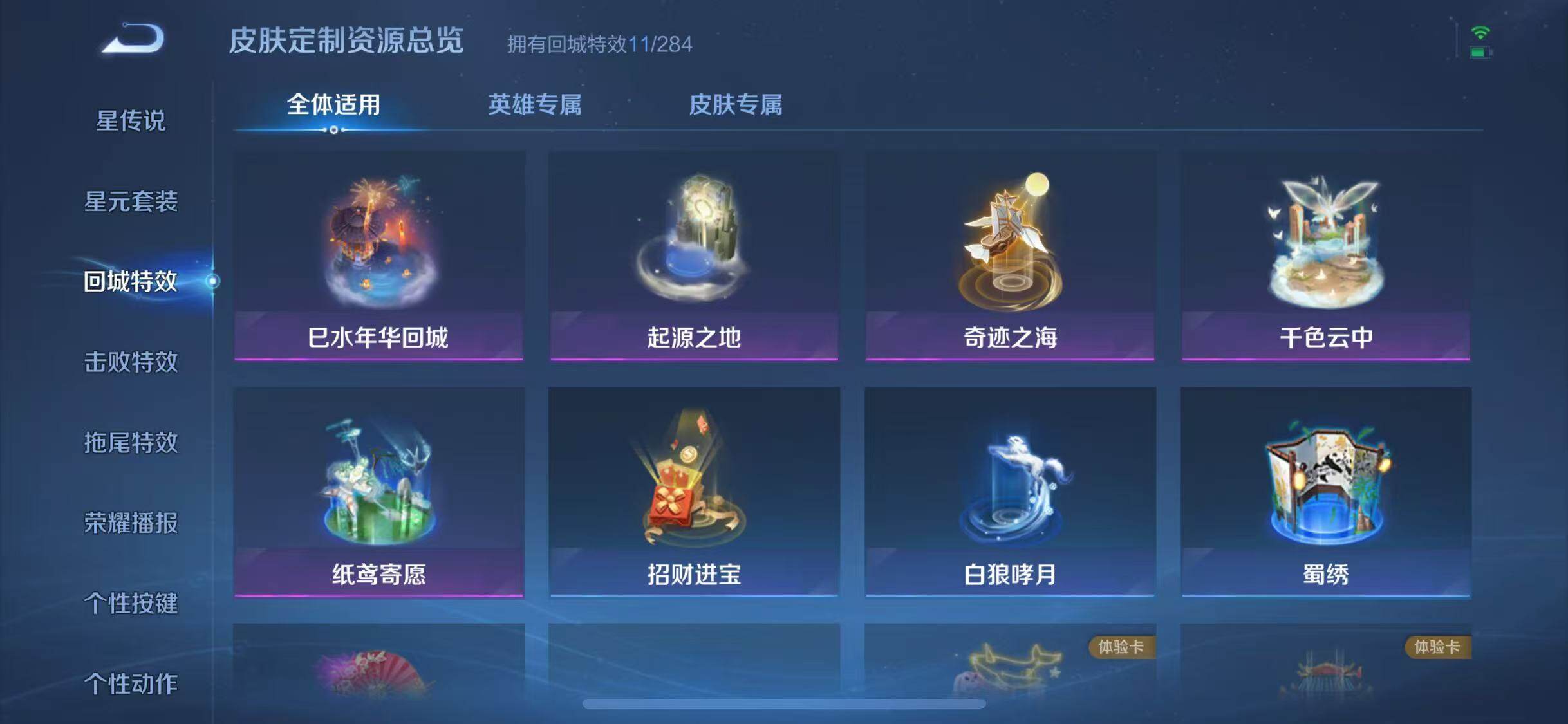 WZJZ3252740王者荣耀账号详情图13 WZJZ3252740王者荣耀账号详情图13