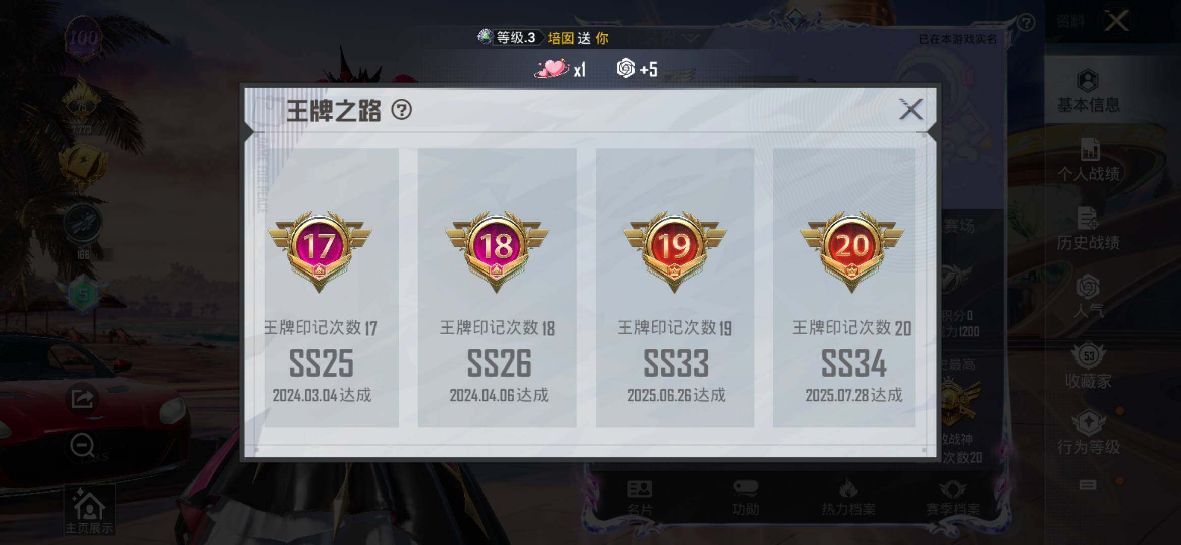 HPYXS3311720和平精英账号详情图4 HPYXS3311720和平精英账号详情图4