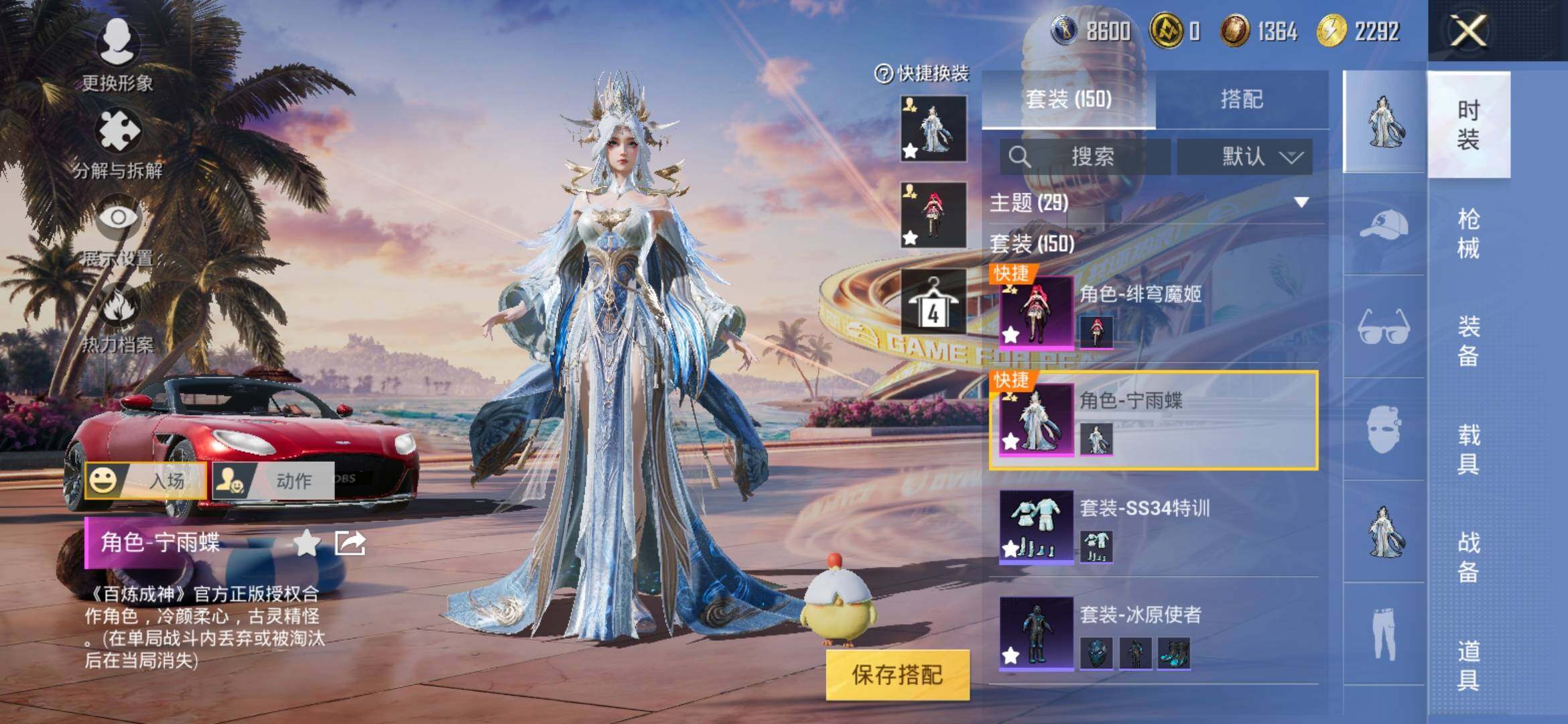 HPYXS3311720和平精英账号详情图7 HPYXS3311720和平精英账号详情图7