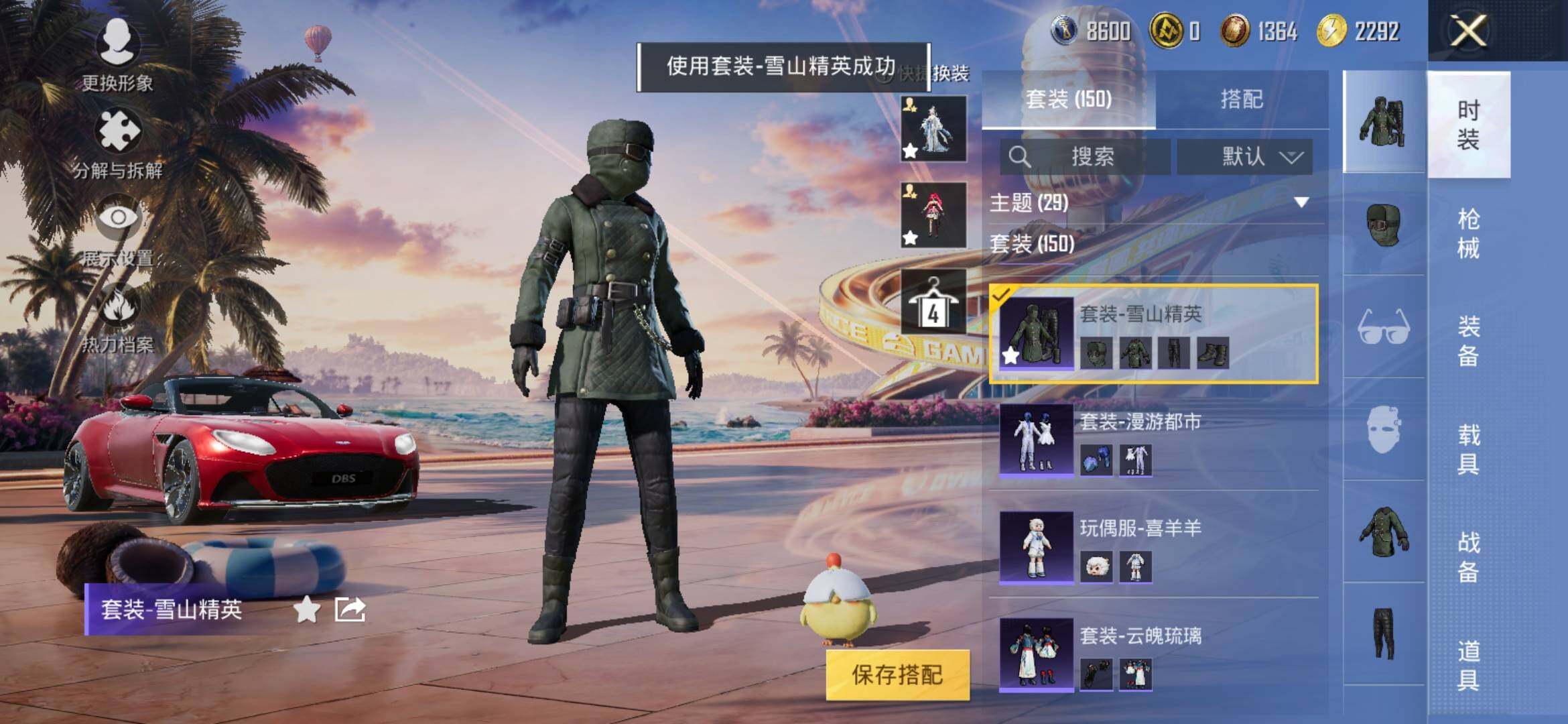 HPYXS3311720和平精英账号详情图8 HPYXS3311720和平精英账号详情图8