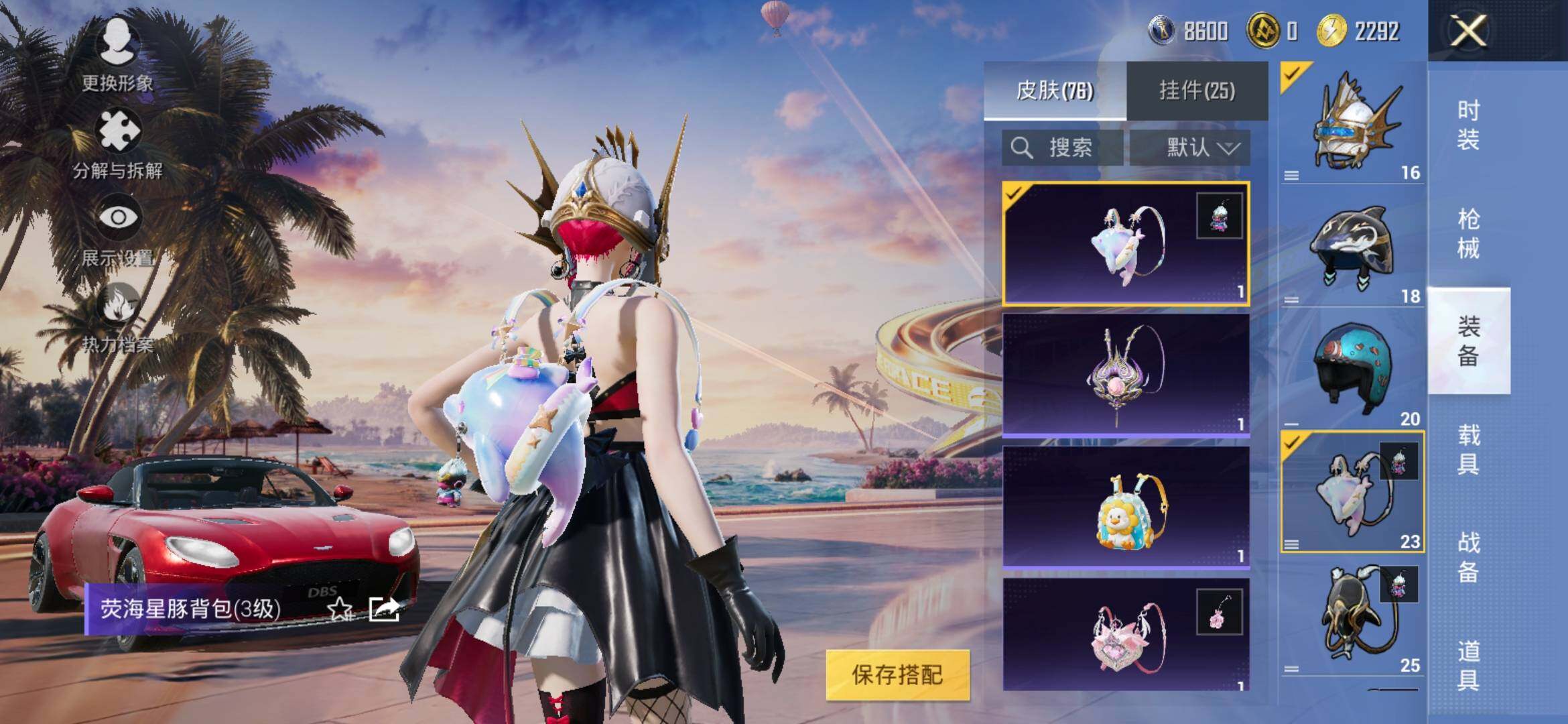 HPYXS3311720和平精英账号详情图10 HPYXS3311720和平精英账号详情图10