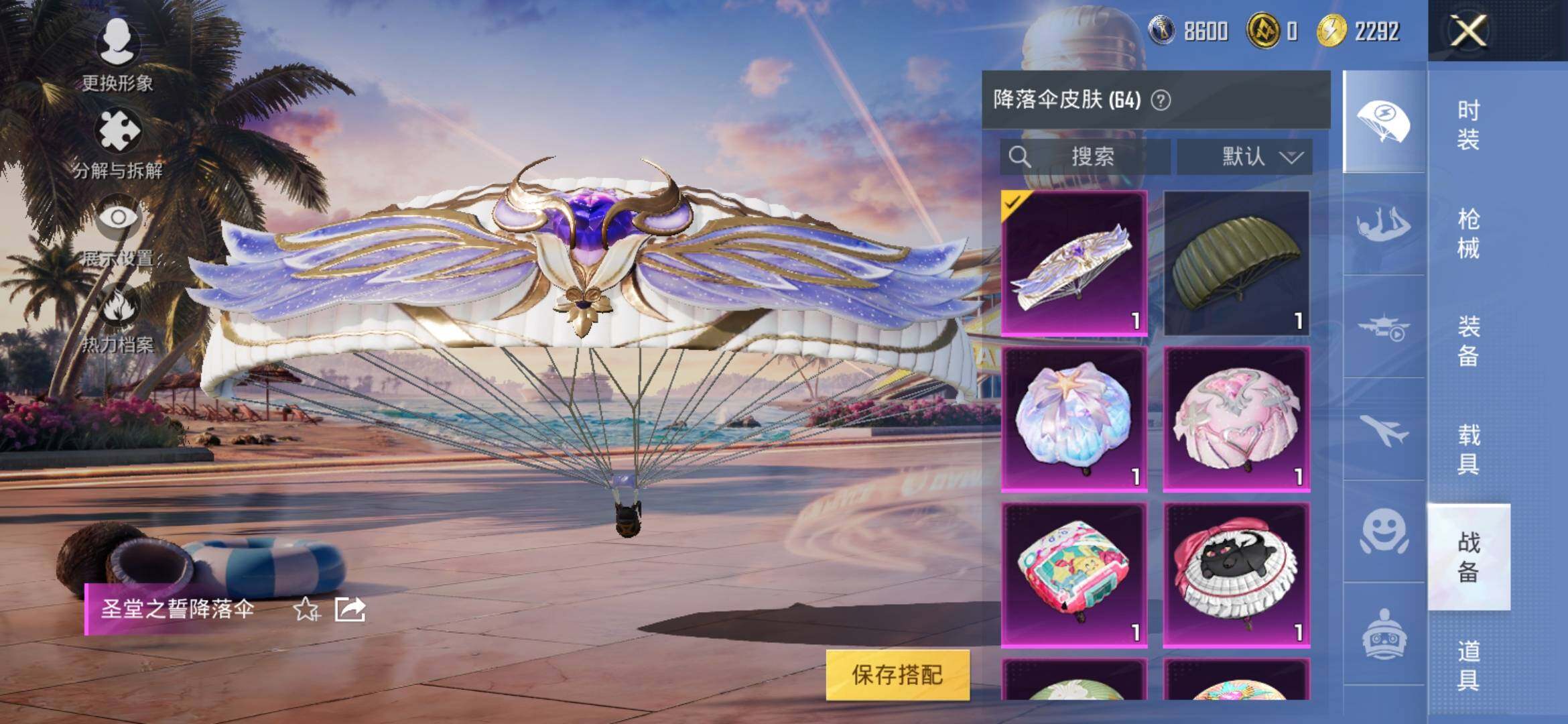 HPYXS3311720和平精英账号详情图12 HPYXS3311720和平精英账号详情图12