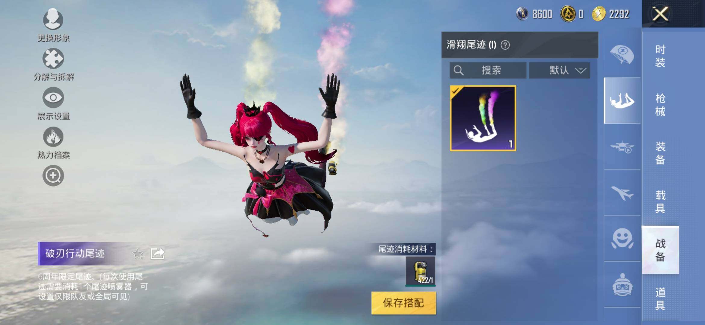 HPYXS3311720和平精英账号详情图13 HPYXS3311720和平精英账号详情图13