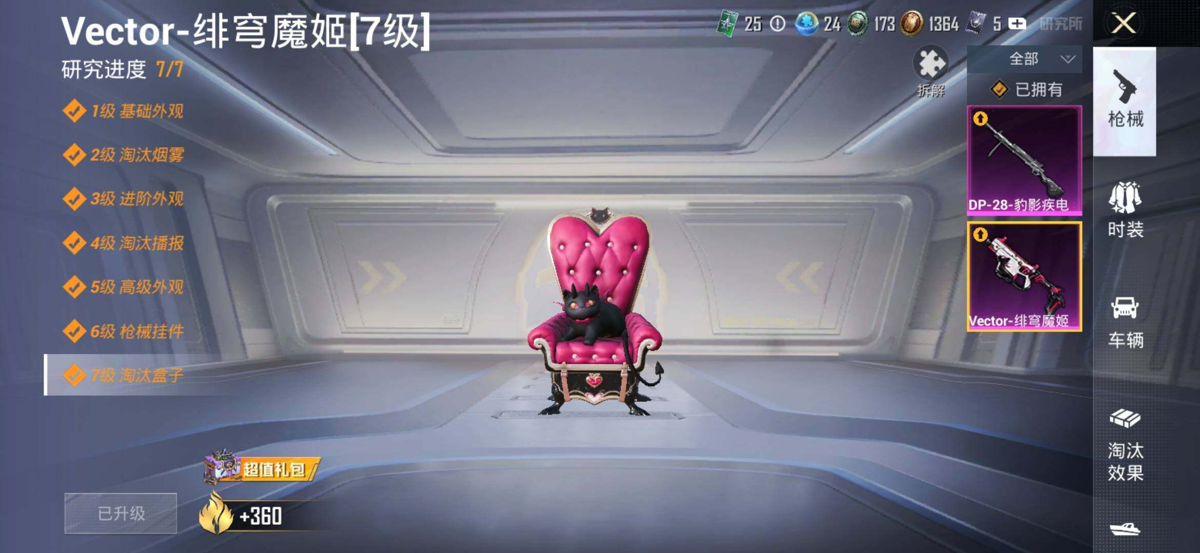 HPYXS3311720和平精英账号详情图14 HPYXS3311720和平精英账号详情图14