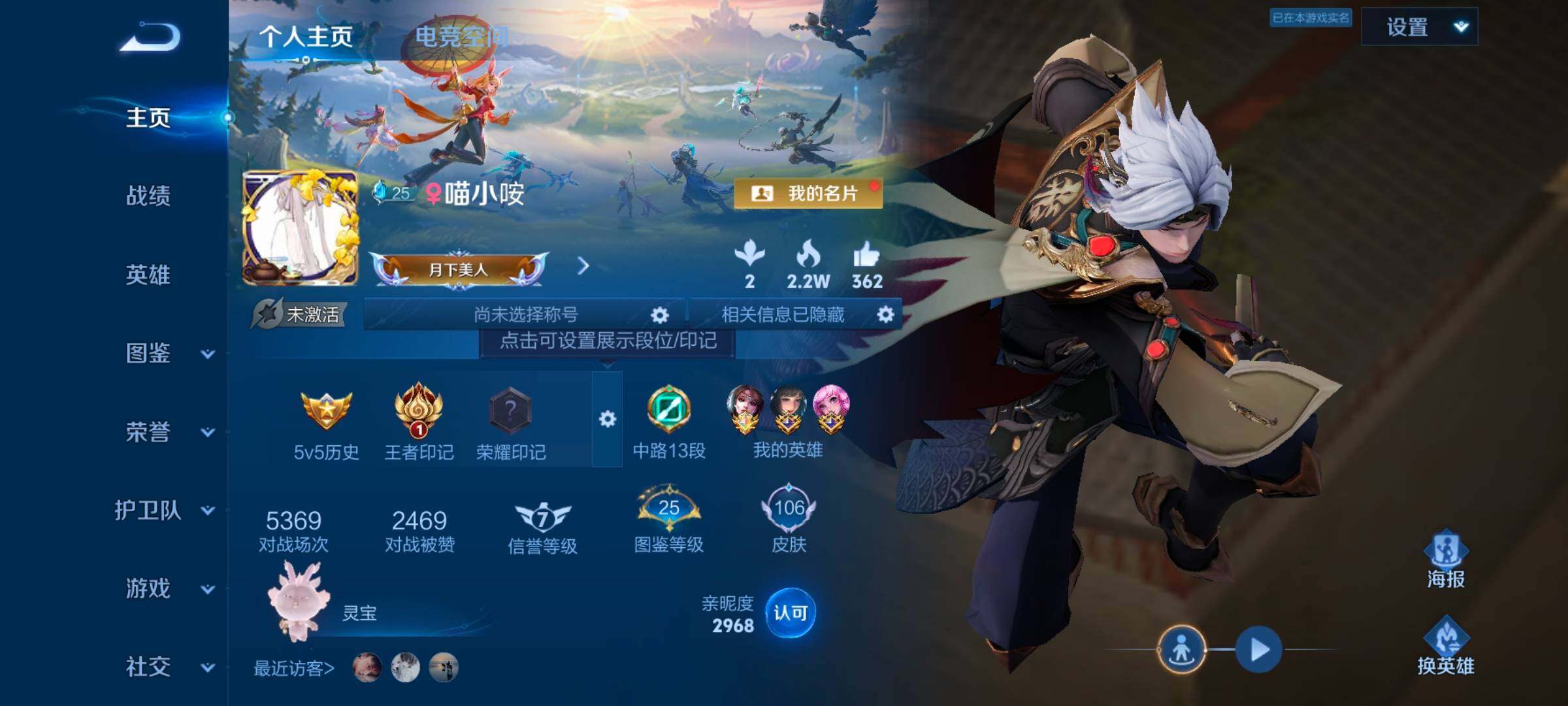 WZYXS3245129王者荣耀账号详情图2