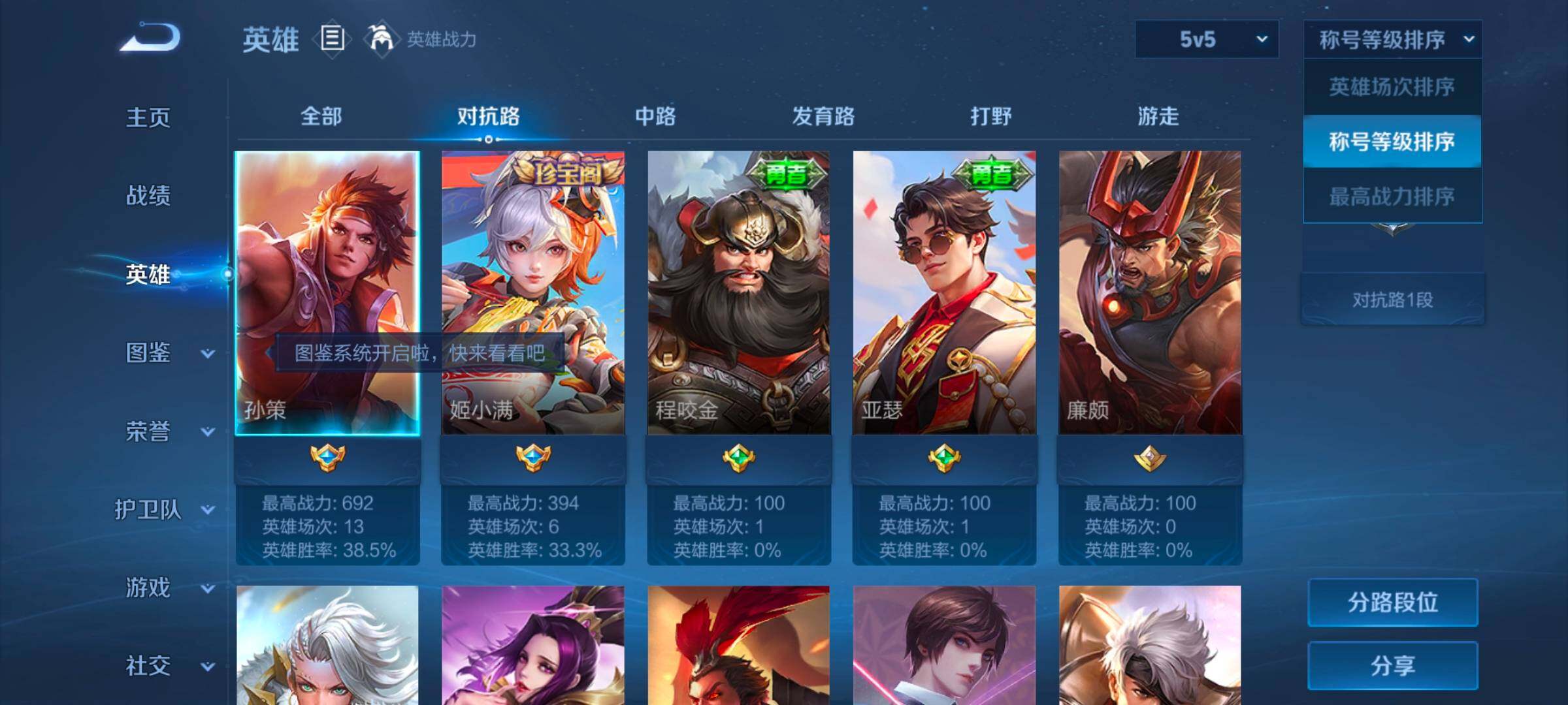 WZYXS3245129王者荣耀账号详情图3