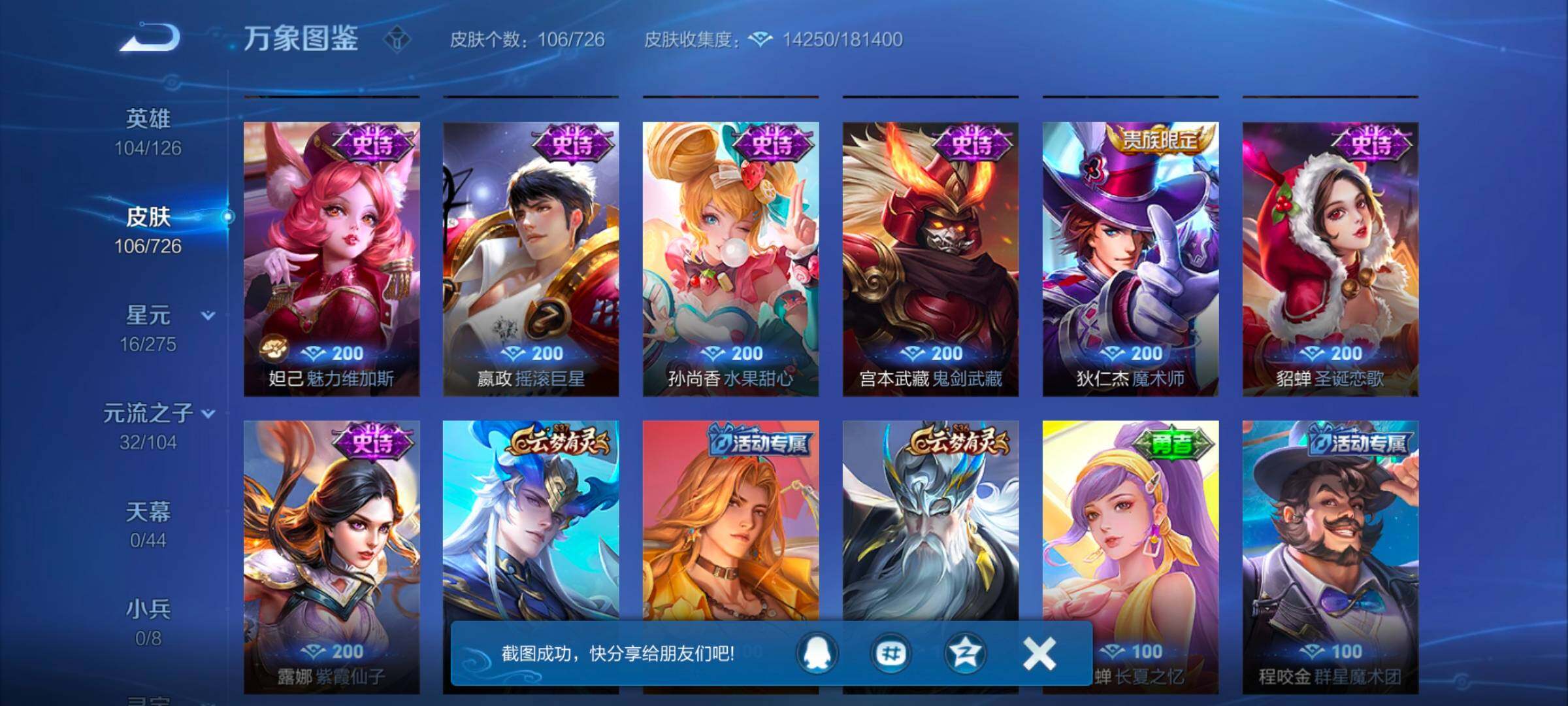 WZYXS3245129王者荣耀账号详情图8