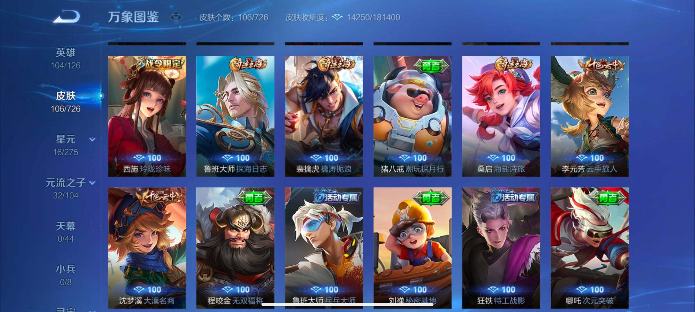WZYXS3245129王者荣耀账号详情图10