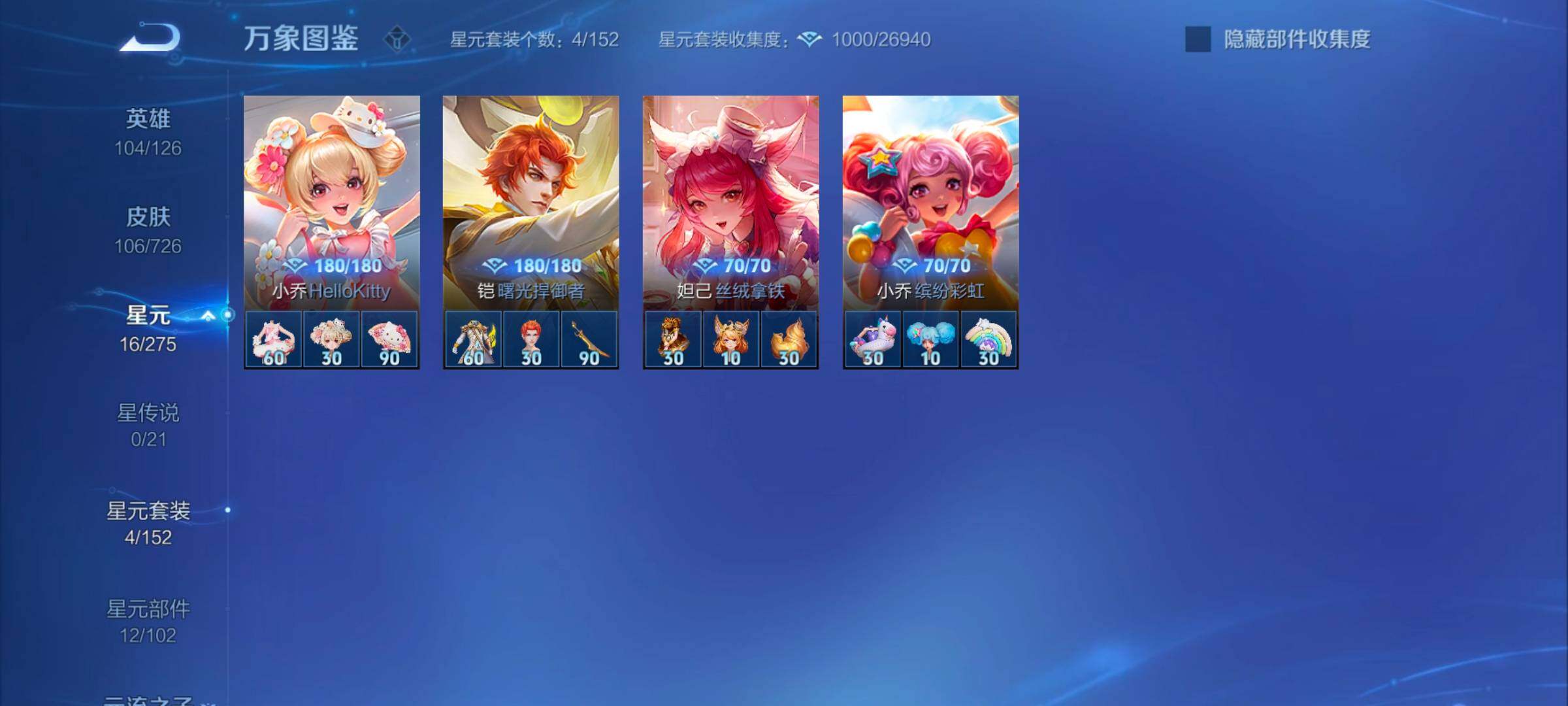 WZYXS3245129王者荣耀账号详情图11
