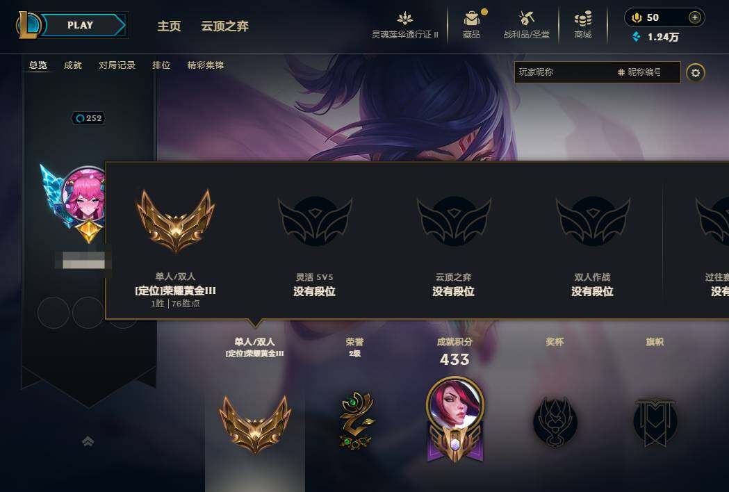 LOLEY310450英雄联盟账号详情图3