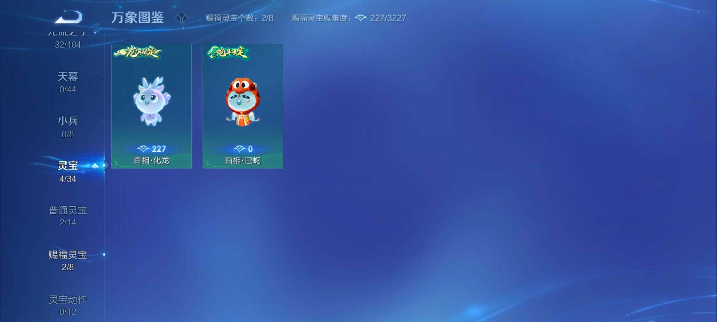 WZYXS3245129王者荣耀账号详情图13