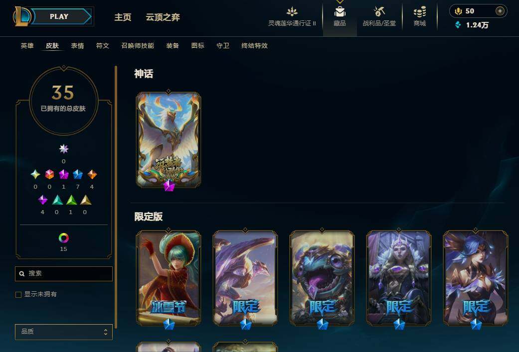 LOLEY310450英雄联盟账号详情图4