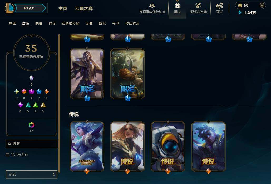 LOLEY310450英雄联盟账号详情图5